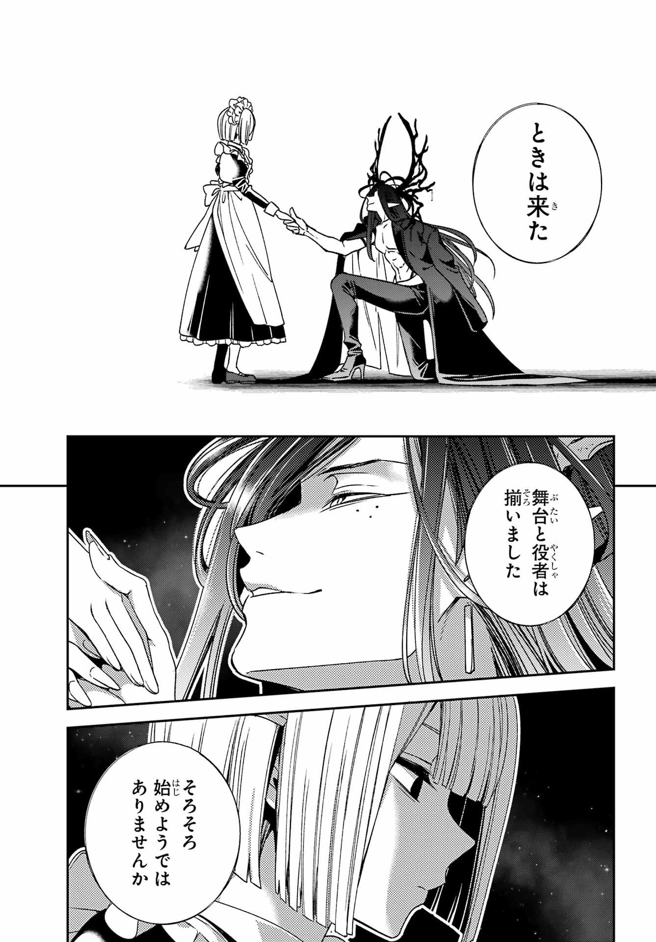 Kinsou no Vermeil - Gakeppuchi Majutshi wa Saikyou no Yakusai to Mahou Sekai o Tsukisusumu Chap 37.2 - Next Chap 38.2