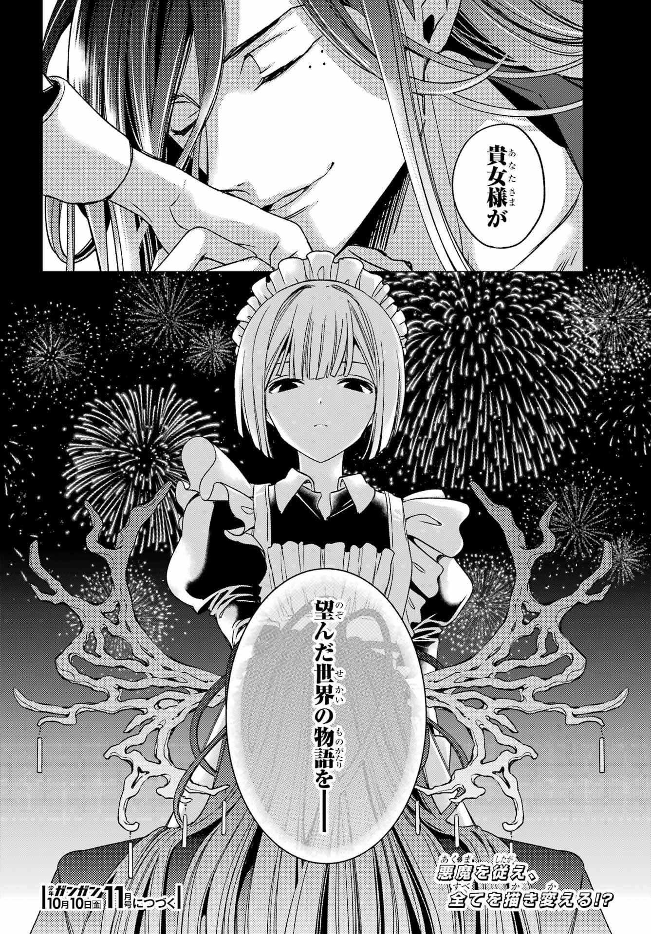 Kinsou no Vermeil - Gakeppuchi Majutshi wa Saikyou no Yakusai to Mahou Sekai o Tsukisusumu Chap 37.2 - Next Chap 38.2