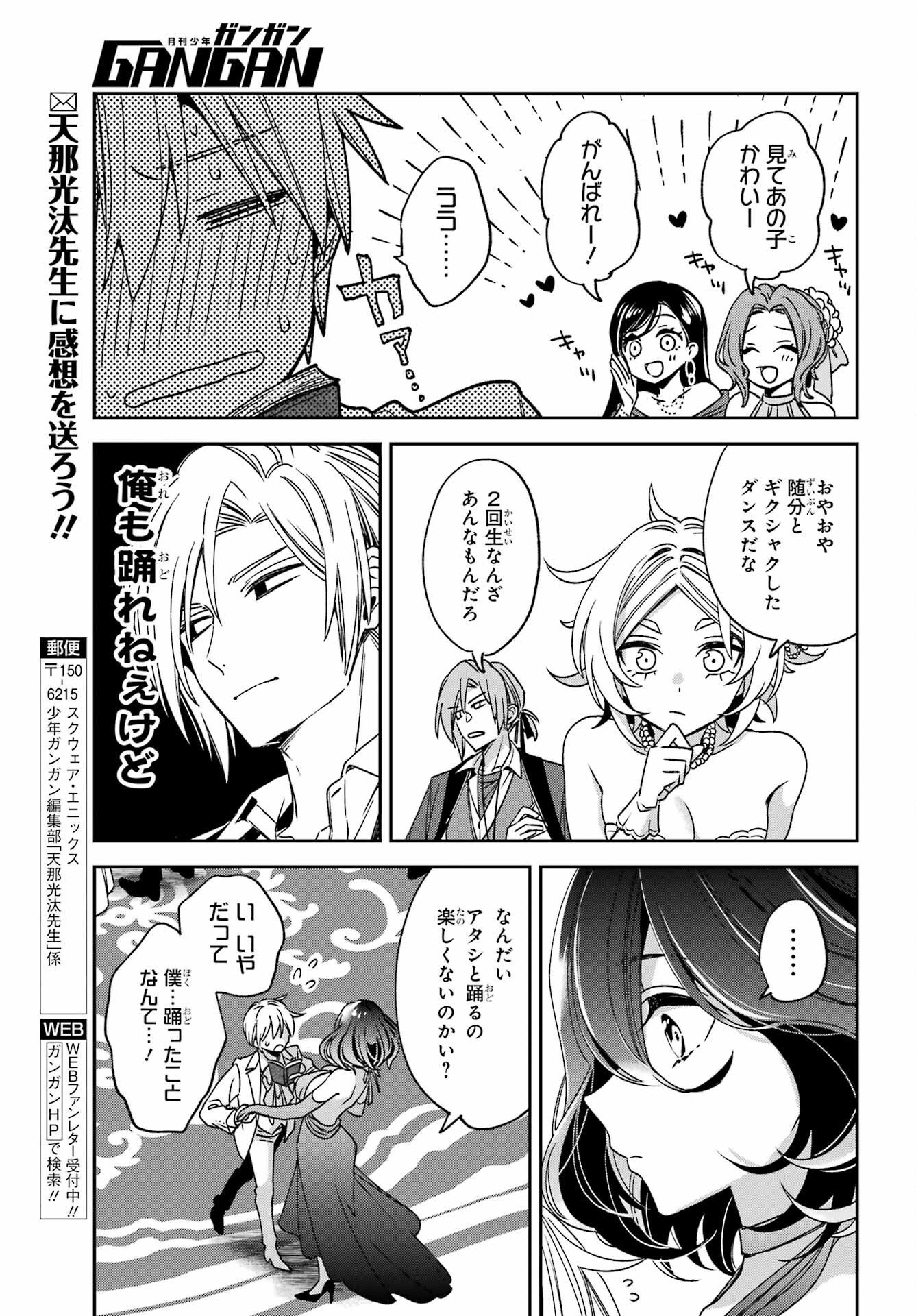 Kinsou no Vermeil - Gakeppuchi Majutshi wa Saikyou no Yakusai to Mahou Sekai o Tsukisusumu Chap 37.2 - Next Chap 38.2