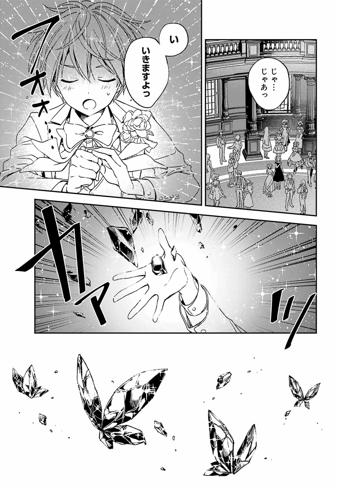 Kinsou no Vermeil - Gakeppuchi Majutshi wa Saikyou no Yakusai to Mahou Sekai o Tsukisusumu Chap 37.2 - Next Chap 38.2