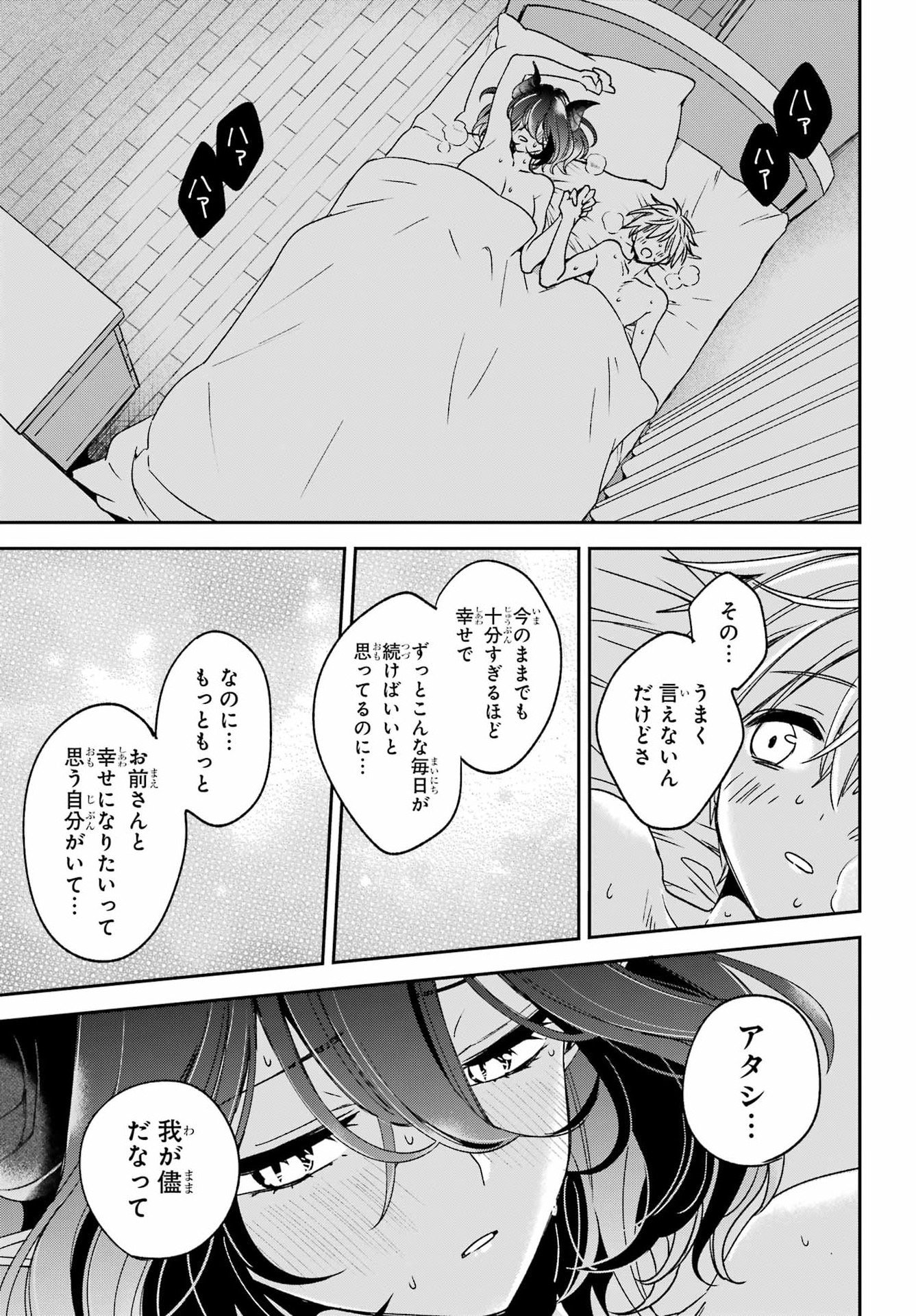 Kinsou no Vermeil - Gakeppuchi Majutshi wa Saikyou no Yakusai to Mahou Sekai o Tsukisusumu Chap 38.1 - Next Chap 39.1