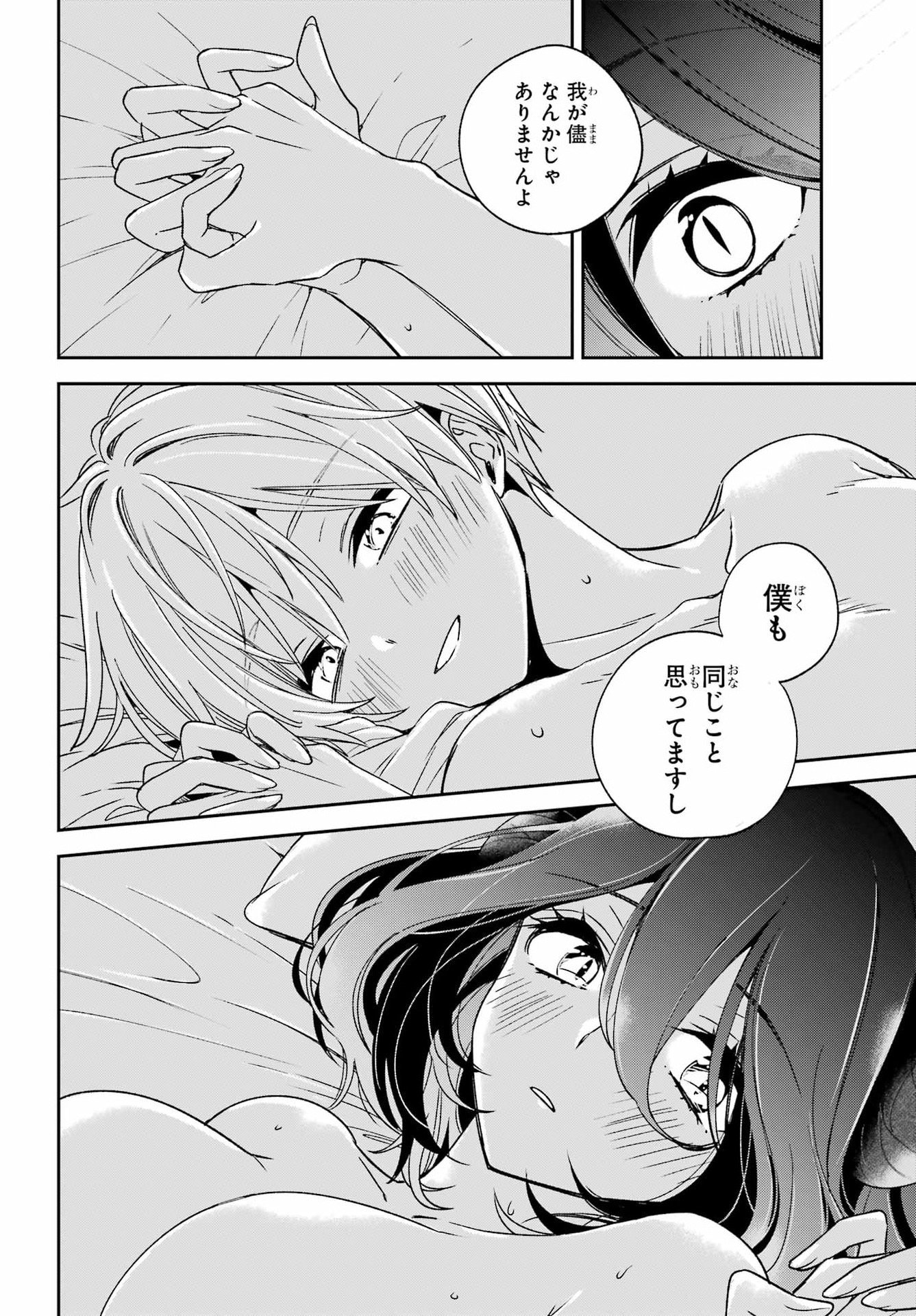 Kinsou no Vermeil - Gakeppuchi Majutshi wa Saikyou no Yakusai to Mahou Sekai o Tsukisusumu Chap 38.1 - Next Chap 39.1