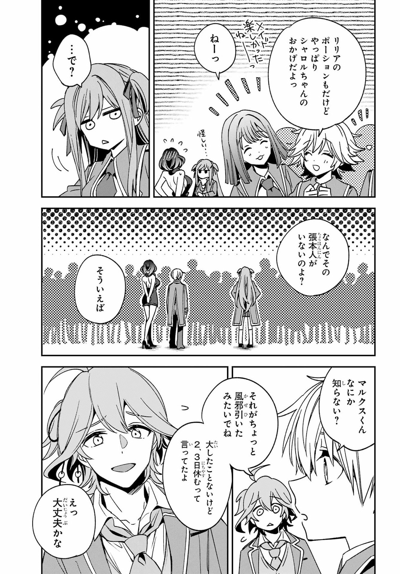 Kinsou no Vermeil - Gakeppuchi Majutshi wa Saikyou no Yakusai to Mahou Sekai o Tsukisusumu Chap 38.1 - Next Chap 39.1