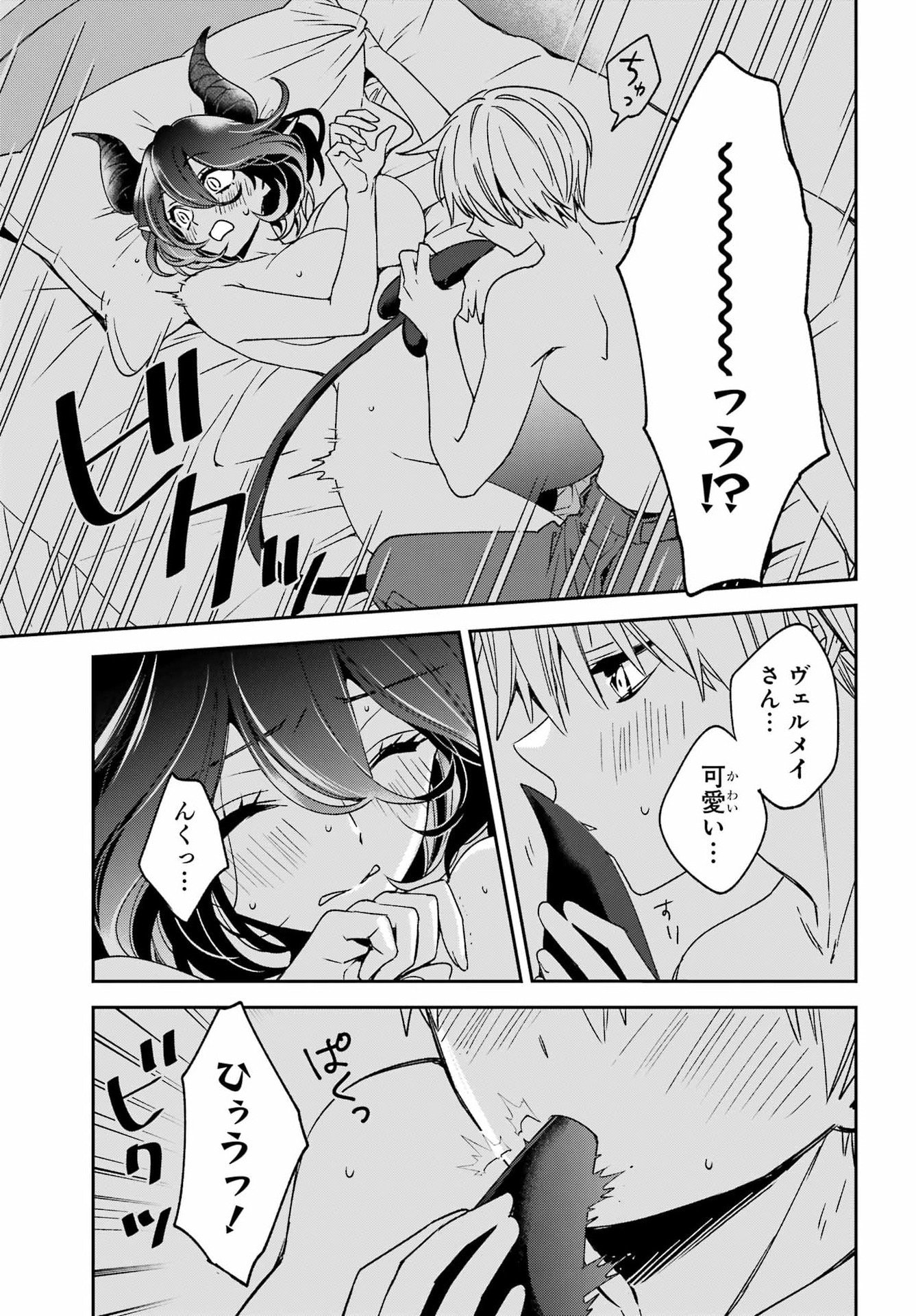 Kinsou no Vermeil - Gakeppuchi Majutshi wa Saikyou no Yakusai to Mahou Sekai o Tsukisusumu Chap 38.1 - Next Chap 39.1