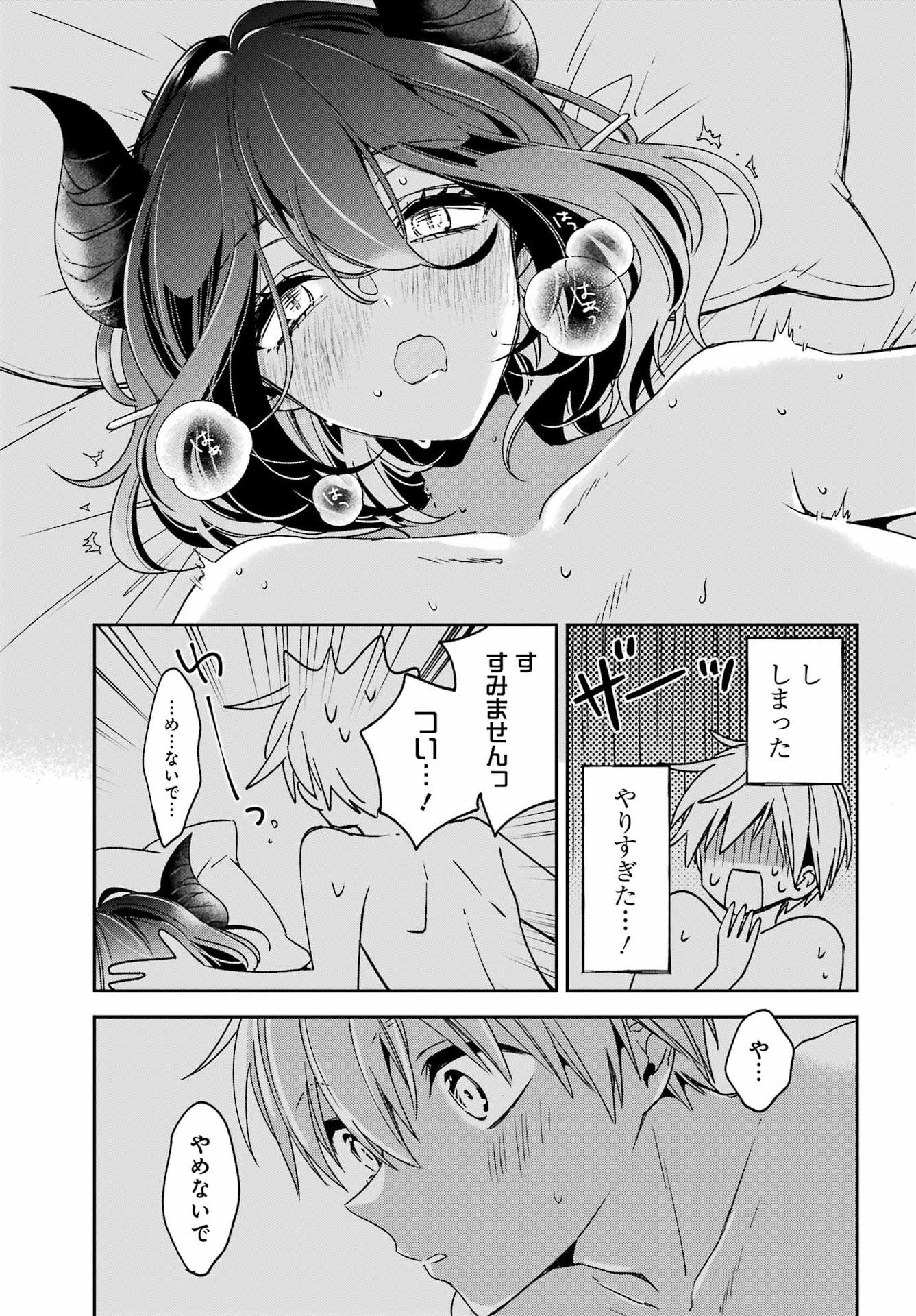Kinsou no Vermeil - Gakeppuchi Majutshi wa Saikyou no Yakusai to Mahou Sekai o Tsukisusumu Chap 38.1 - Next Chap 39.1