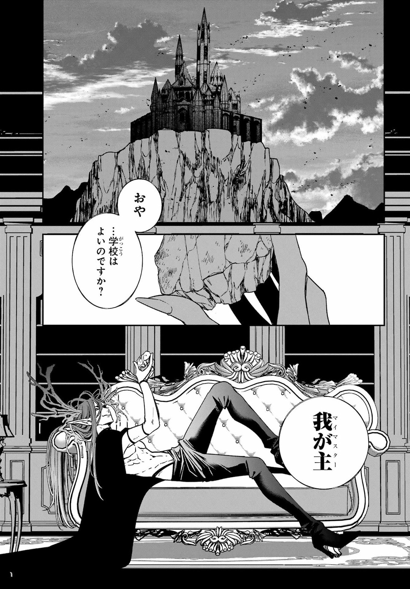 Kinsou no Vermeil - Gakeppuchi Majutshi wa Saikyou no Yakusai to Mahou Sekai o Tsukisusumu Chap 38.1 - Next Chap 39.1