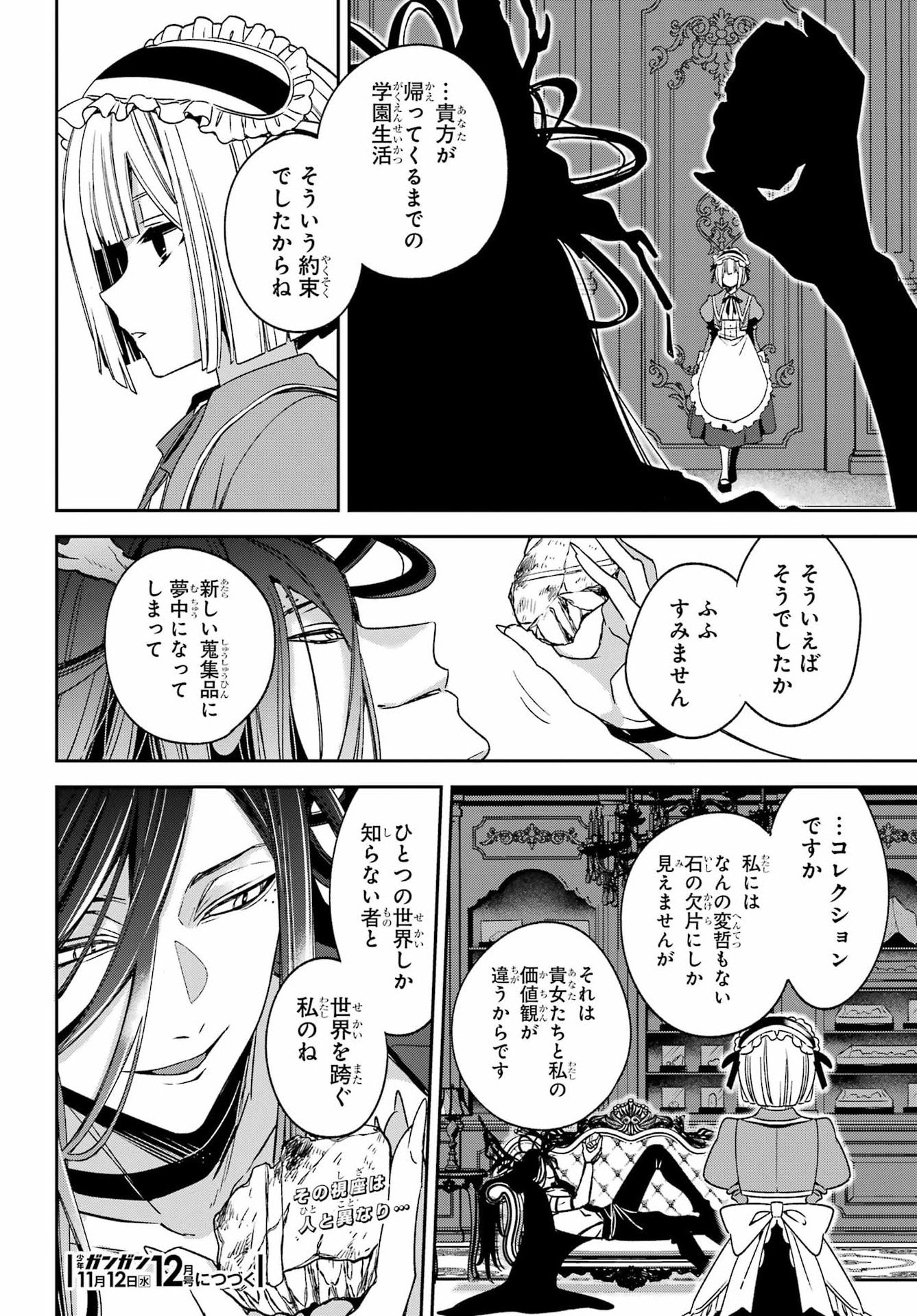 Kinsou no Vermeil - Gakeppuchi Majutshi wa Saikyou no Yakusai to Mahou Sekai o Tsukisusumu Chap 38.1 - Next Chap 39.1