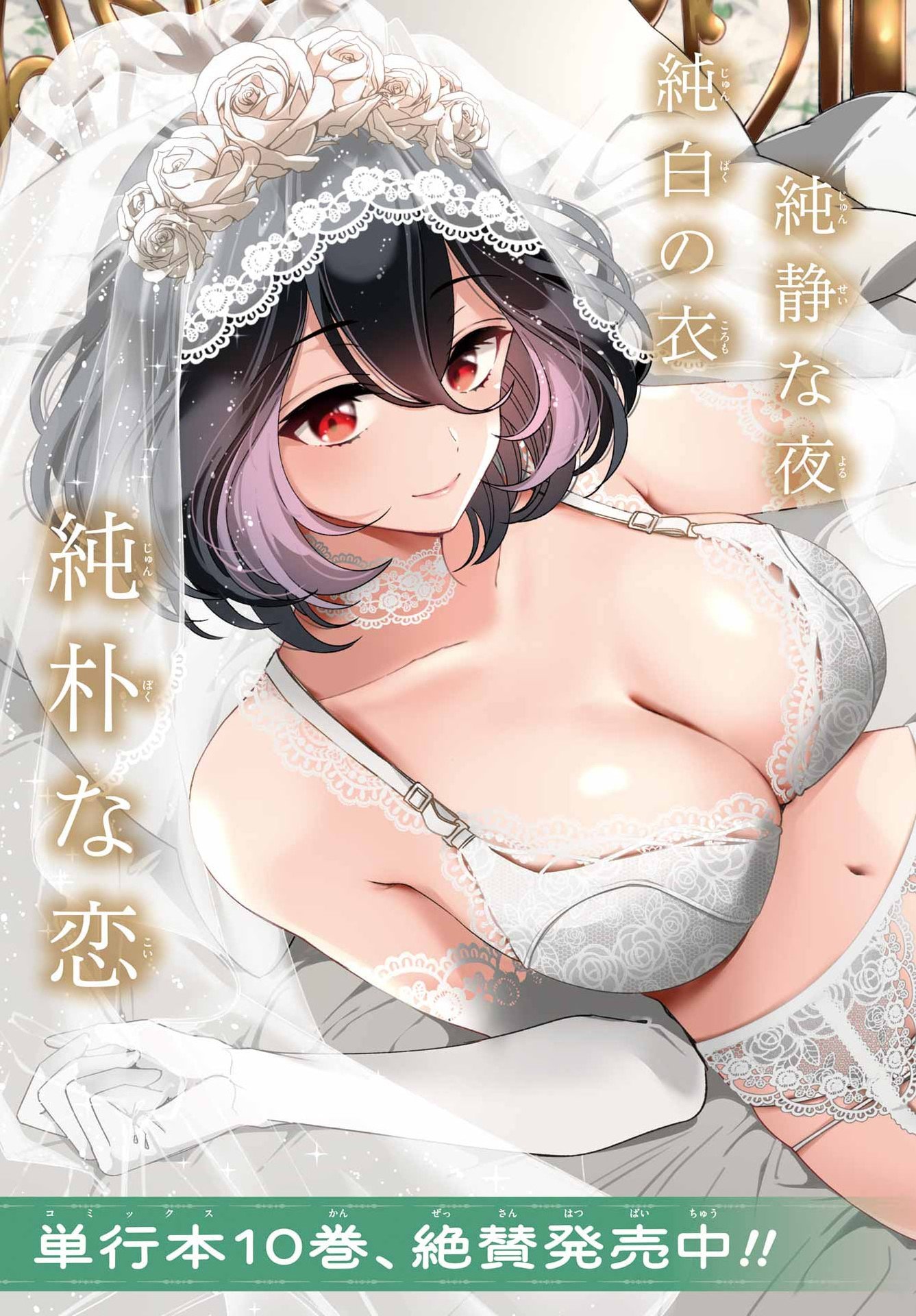 Kinsou no Vermeil - Gakeppuchi Majutshi wa Saikyou no Yakusai to Mahou Sekai o Tsukisusumu Chap 38.1 - Next Chap 39.1