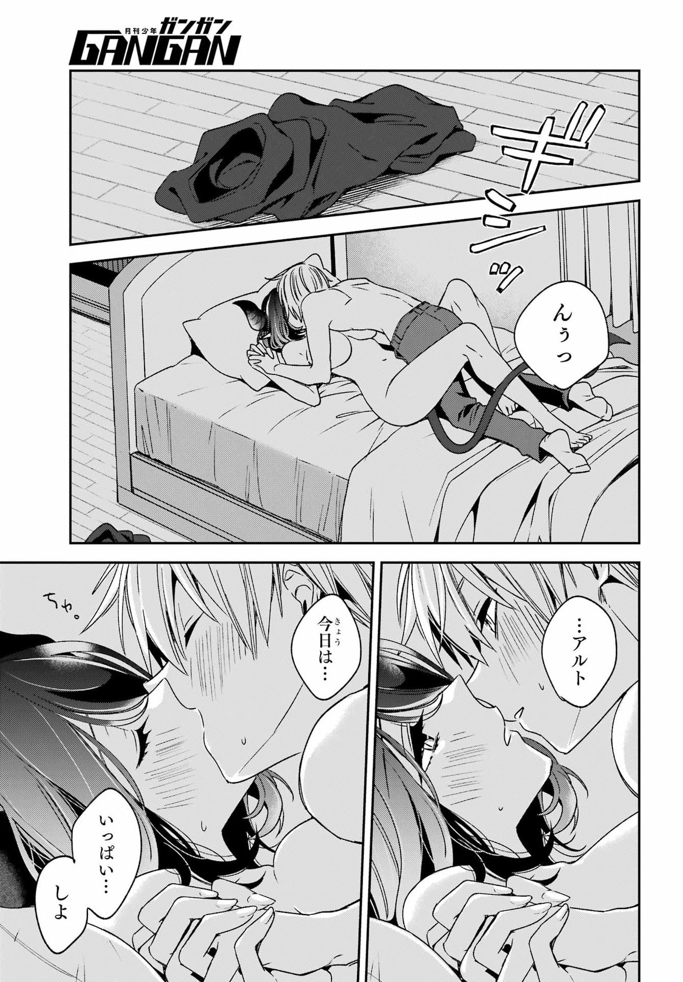 Kinsou no Vermeil - Gakeppuchi Majutshi wa Saikyou no Yakusai to Mahou Sekai o Tsukisusumu Chap 38.1 - Next Chap 39.1