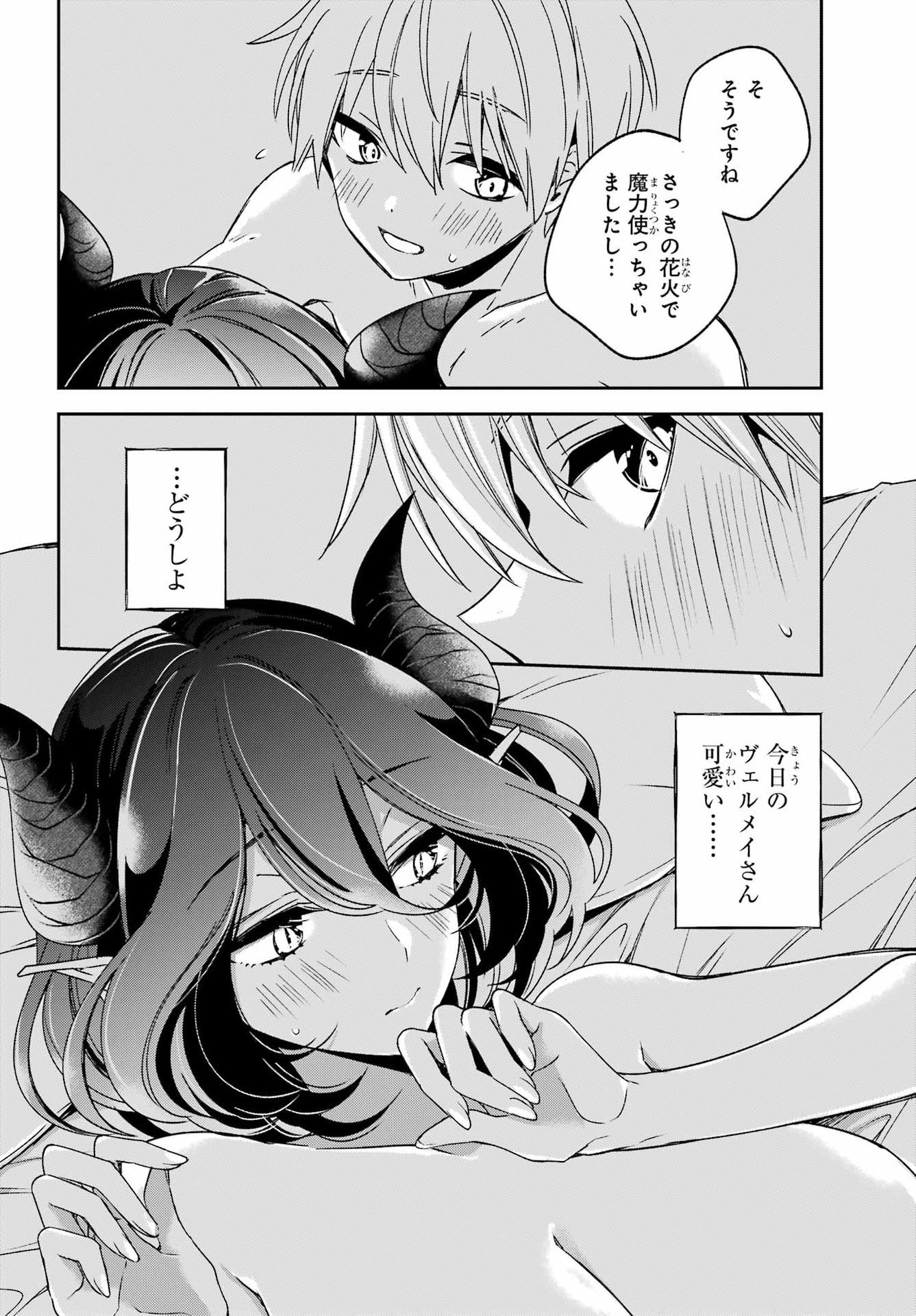 Kinsou no Vermeil - Gakeppuchi Majutshi wa Saikyou no Yakusai to Mahou Sekai o Tsukisusumu Chap 38.1 - Next Chap 39.1