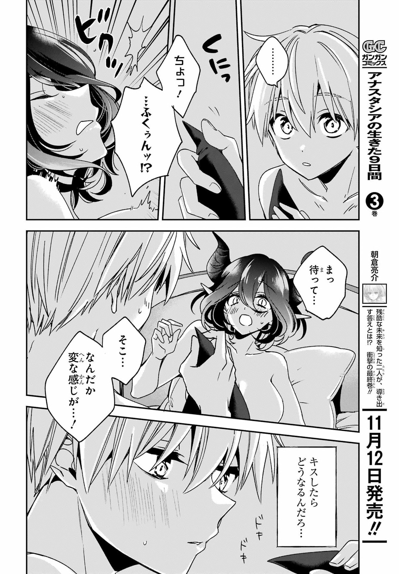Kinsou no Vermeil - Gakeppuchi Majutshi wa Saikyou no Yakusai to Mahou Sekai o Tsukisusumu Chap 38.1 - Next Chap 39.1