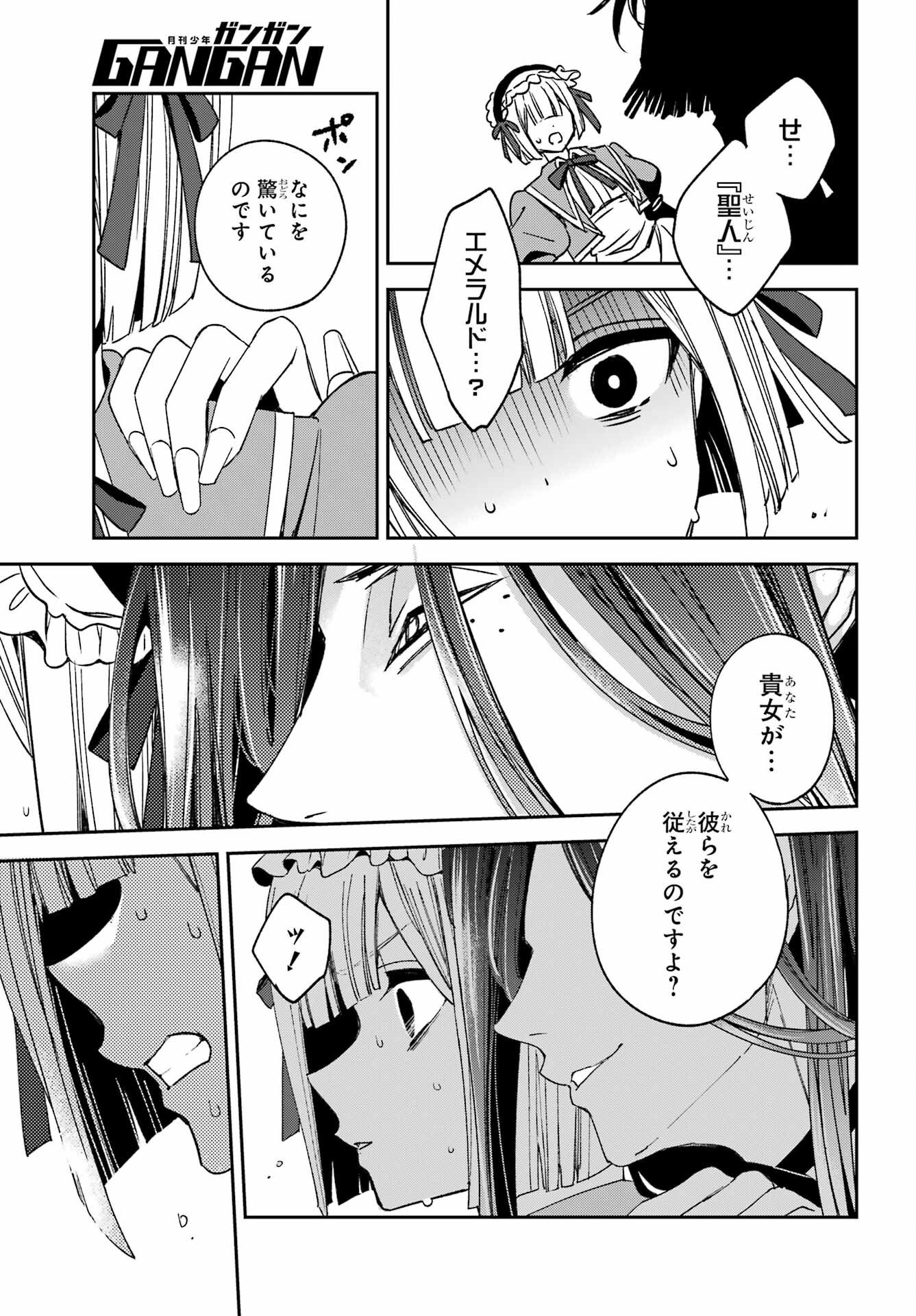 Kinsou no Vermeil - Gakeppuchi Majutshi wa Saikyou no Yakusai to Mahou Sekai o Tsukisusumu Chap 38.2 - Next Chap 39.2