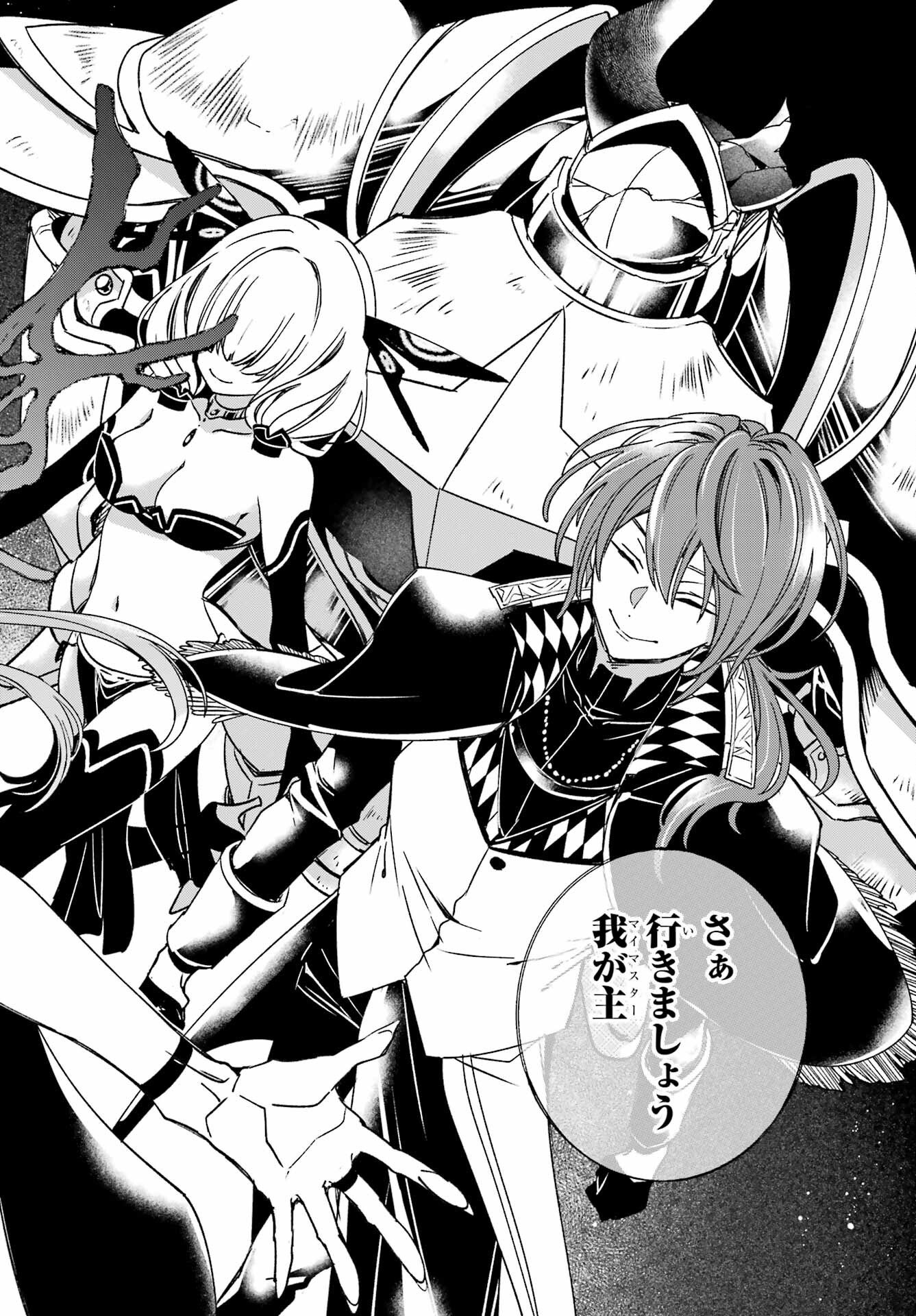 Kinsou no Vermeil - Gakeppuchi Majutshi wa Saikyou no Yakusai to Mahou Sekai o Tsukisusumu Chap 38.2 - Next Chap 39.2