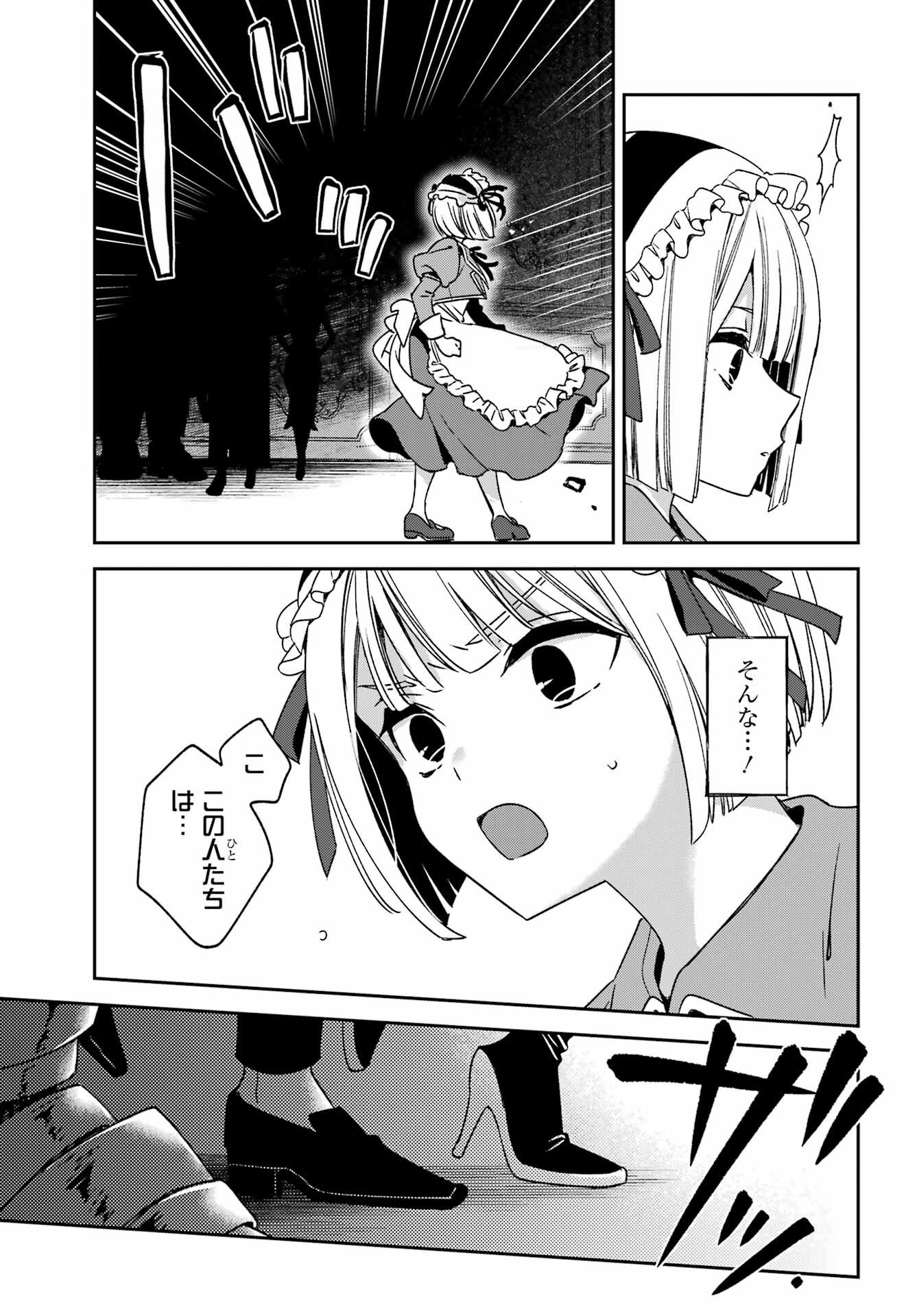 Kinsou no Vermeil - Gakeppuchi Majutshi wa Saikyou no Yakusai to Mahou Sekai o Tsukisusumu Chap 38.2 - Next Chap 39.2