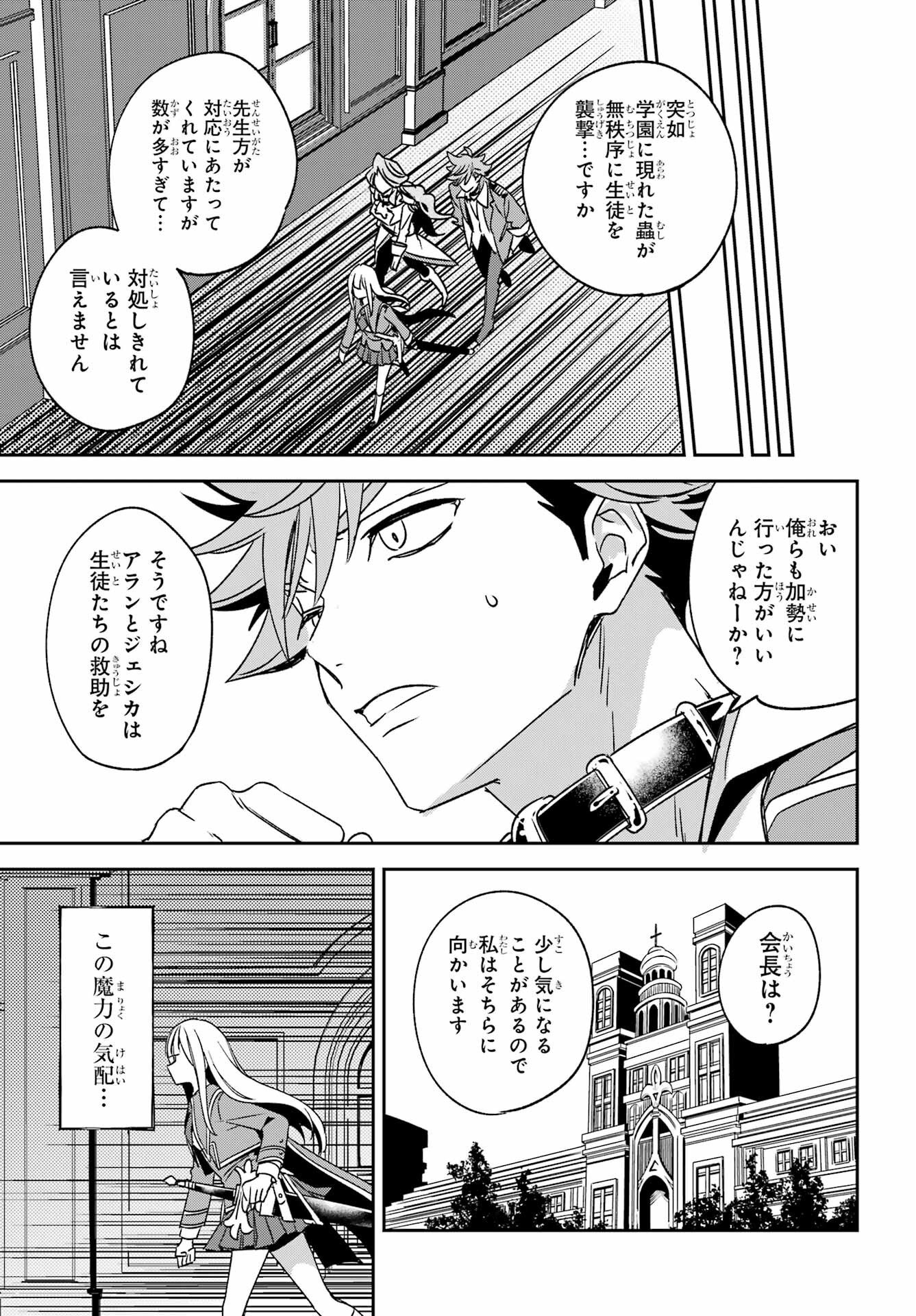 Kinsou no Vermeil - Gakeppuchi Majutshi wa Saikyou no Yakusai to Mahou Sekai o Tsukisusumu Chap 39.1 - Next Chap 40.1