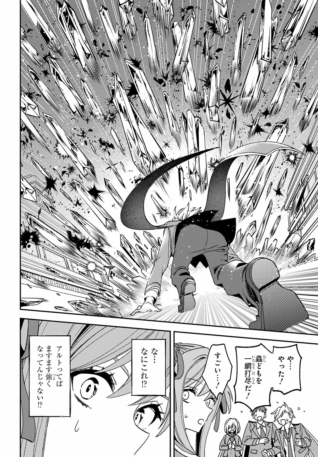 Kinsou no Vermeil - Gakeppuchi Majutshi wa Saikyou no Yakusai to Mahou Sekai o Tsukisusumu Chap 39.1 - Next Chap 40.1