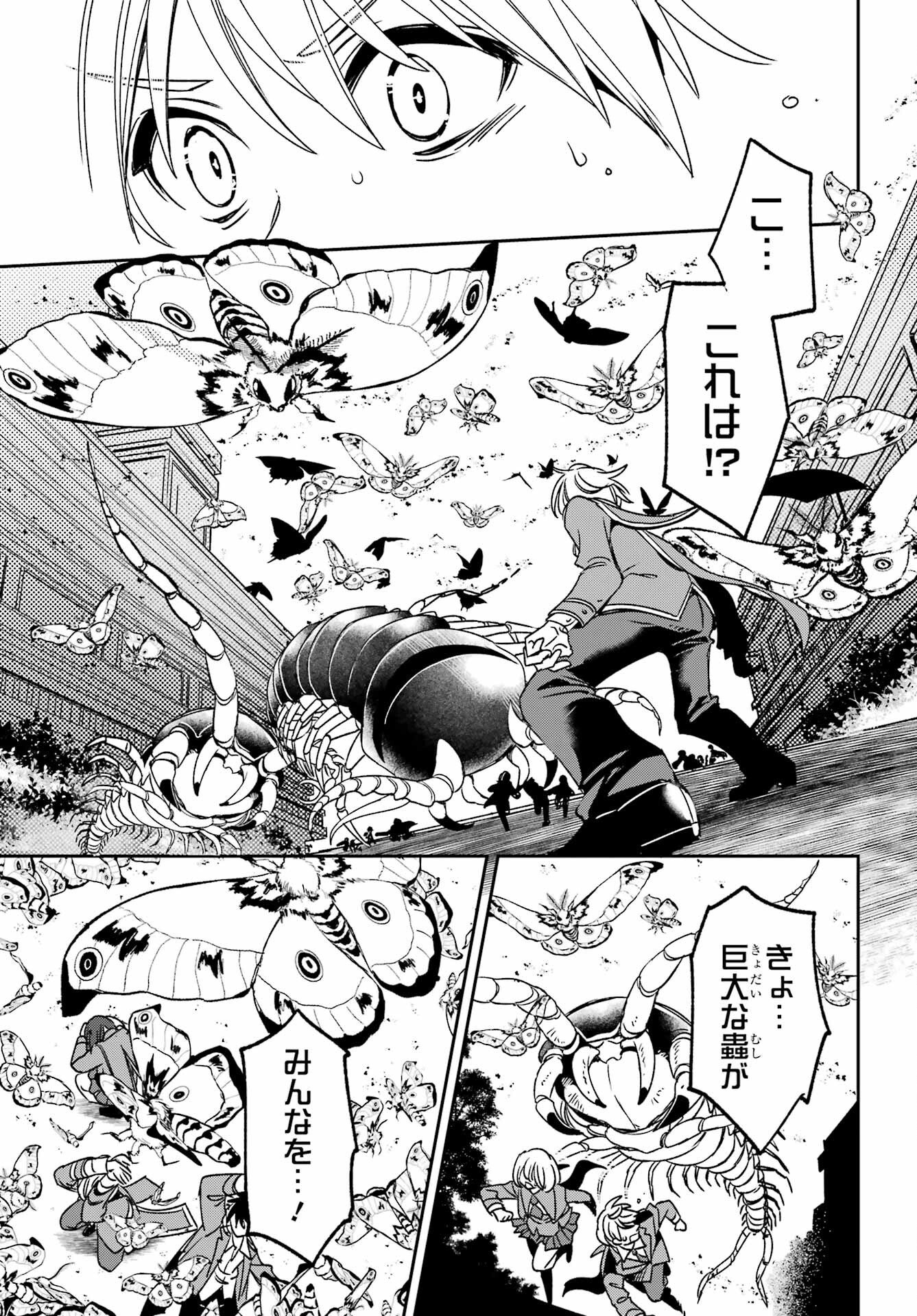 Kinsou no Vermeil - Gakeppuchi Majutshi wa Saikyou no Yakusai to Mahou Sekai o Tsukisusumu Chap 39.1 - Next Chap 40.1