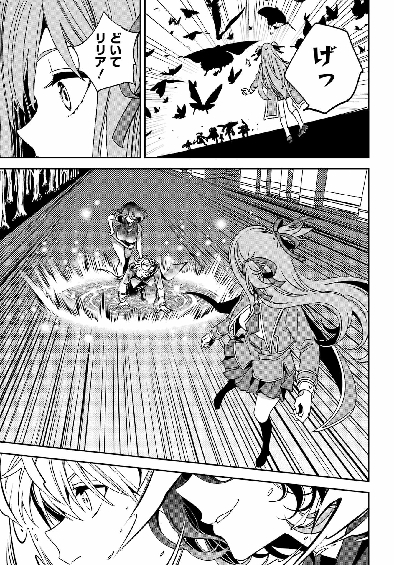 Kinsou no Vermeil - Gakeppuchi Majutshi wa Saikyou no Yakusai to Mahou Sekai o Tsukisusumu Chap 39.1 - Next Chap 40.1