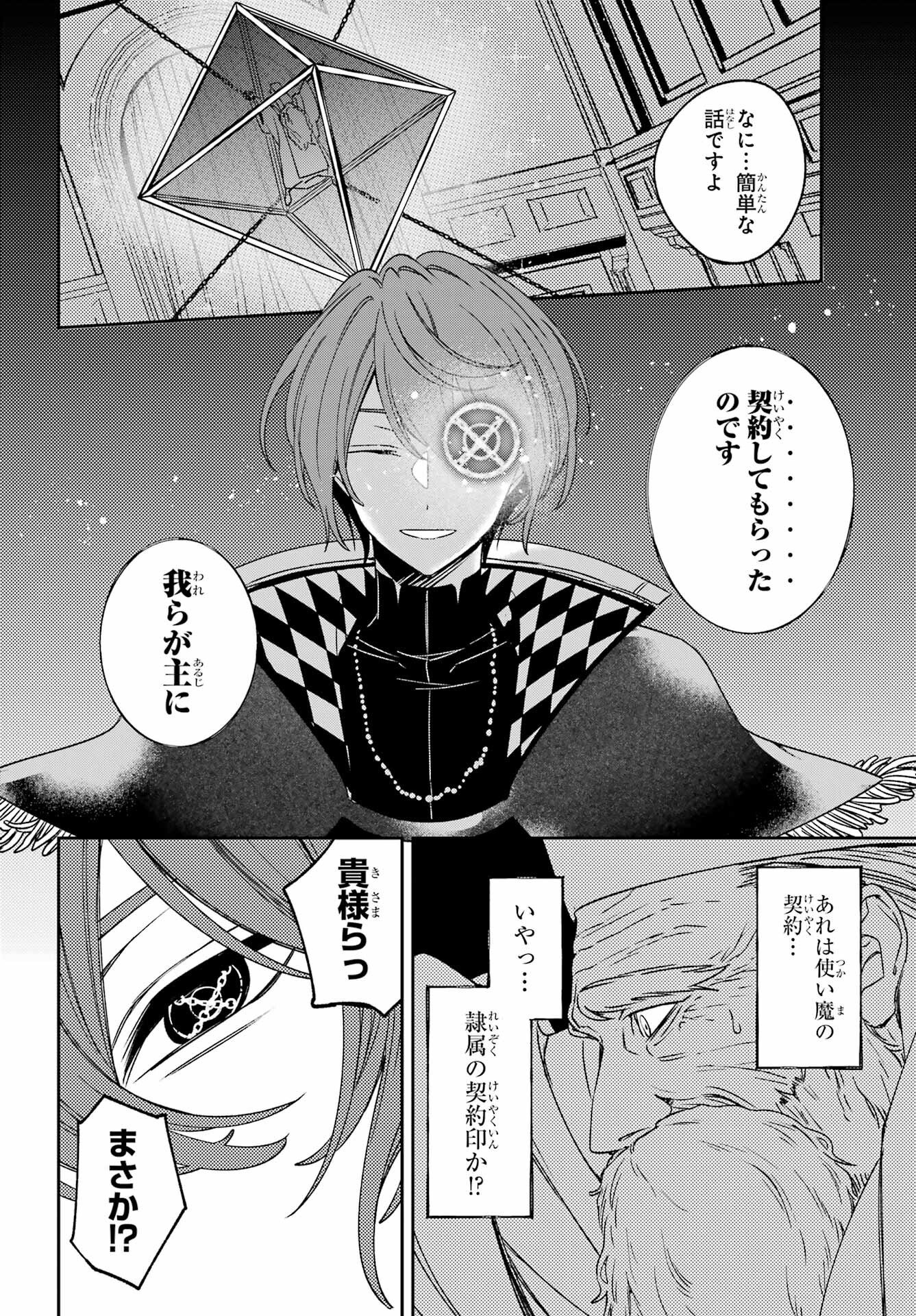 Kinsou no Vermeil - Gakeppuchi Majutshi wa Saikyou no Yakusai to Mahou Sekai o Tsukisusumu Chap 39.1 - Next Chap 40.1