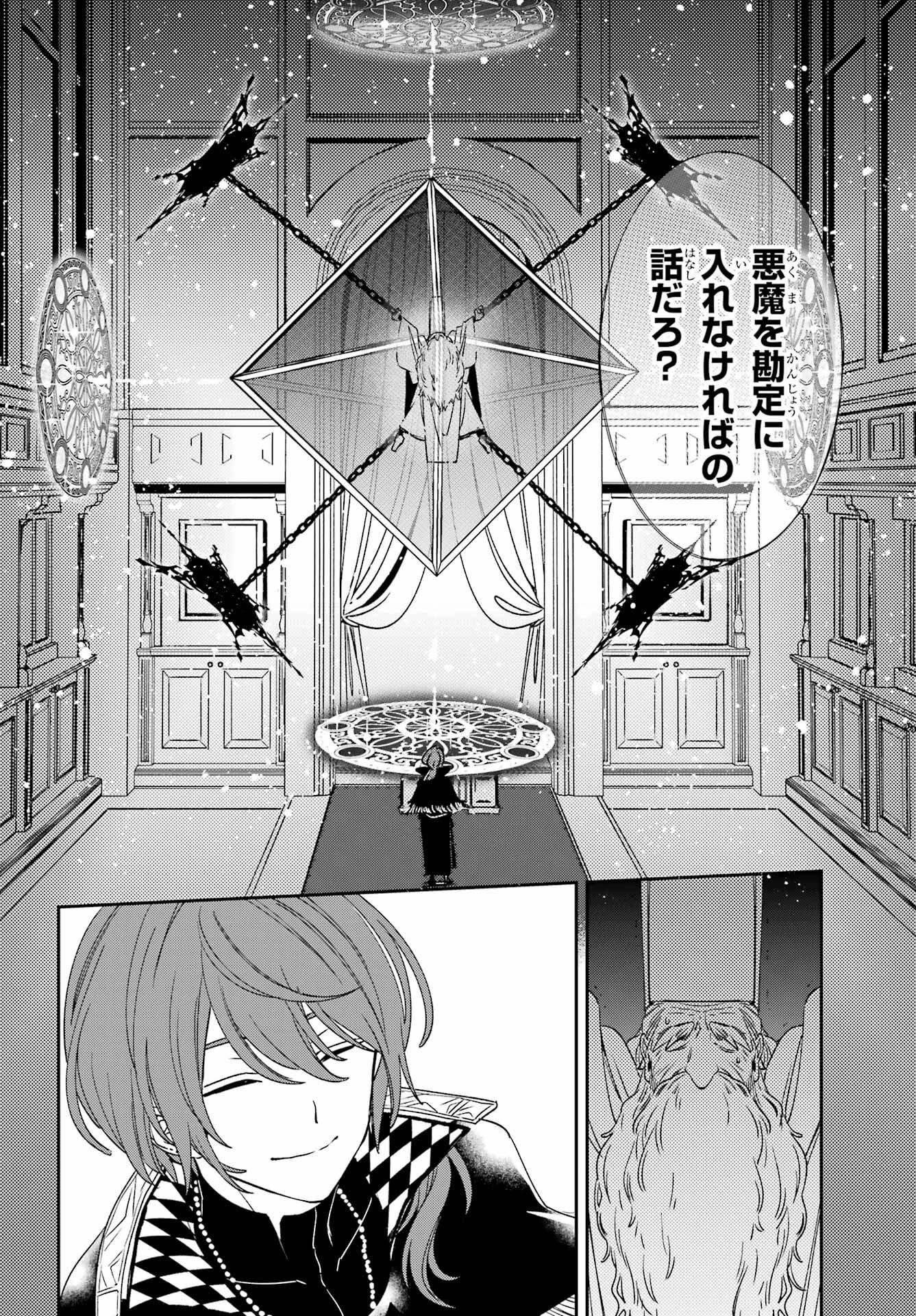 Kinsou no Vermeil - Gakeppuchi Majutshi wa Saikyou no Yakusai to Mahou Sekai o Tsukisusumu Chap 39.1 - Next Chap 40.1