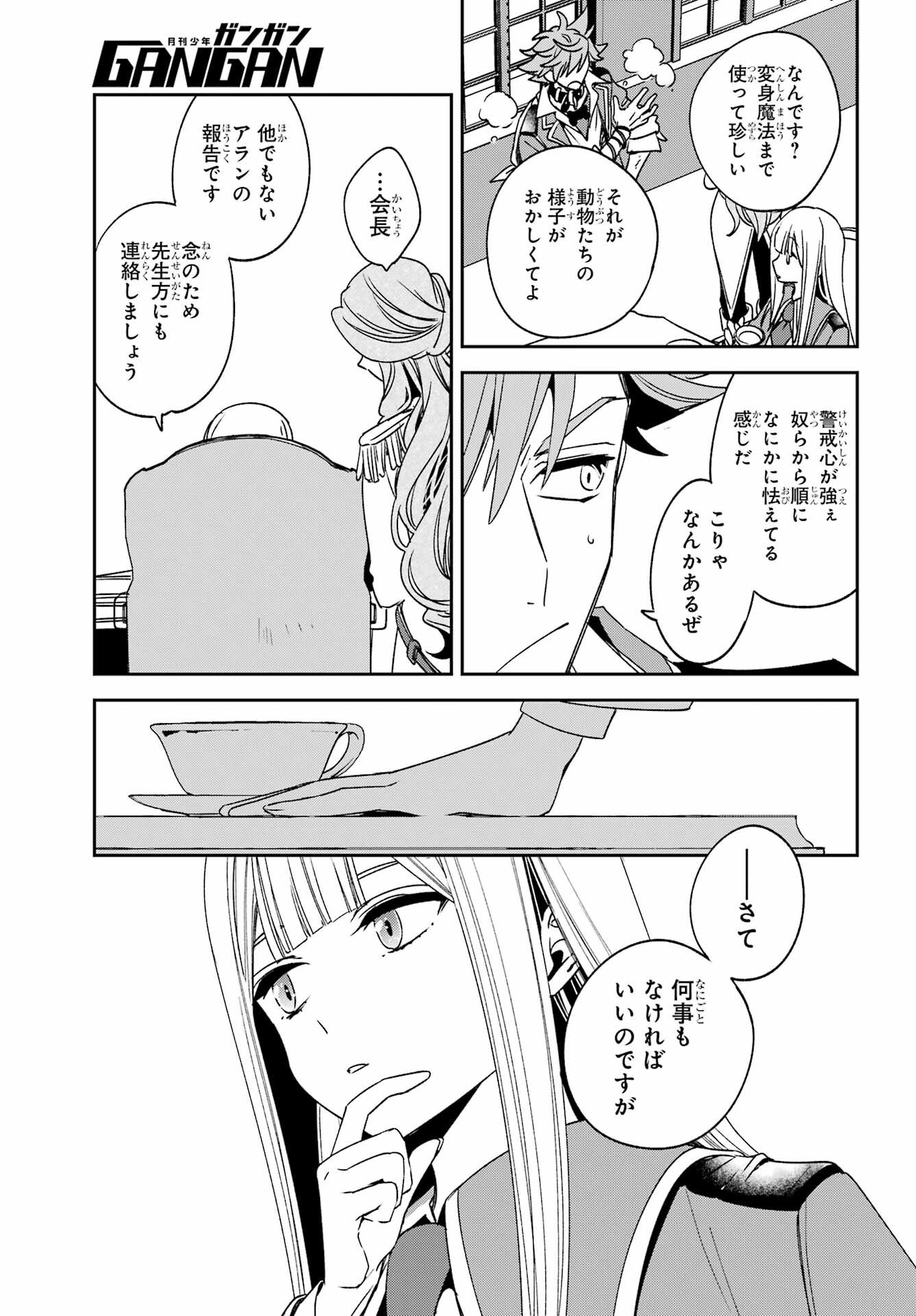 Kinsou no Vermeil - Gakeppuchi Majutshi wa Saikyou no Yakusai to Mahou Sekai o Tsukisusumu Chap 39.1 - Next Chap 40.1