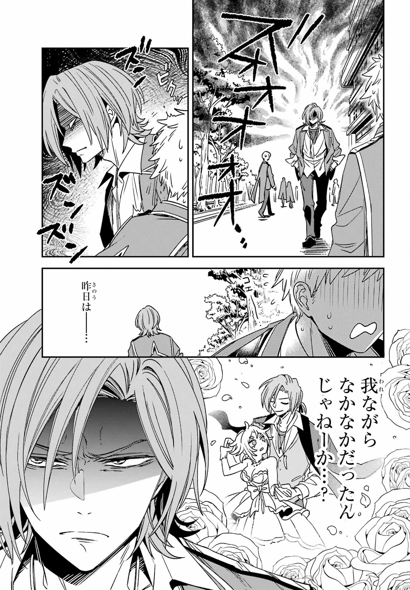 Kinsou no Vermeil - Gakeppuchi Majutshi wa Saikyou no Yakusai to Mahou Sekai o Tsukisusumu Chap 39.1 - Next Chap 40.1