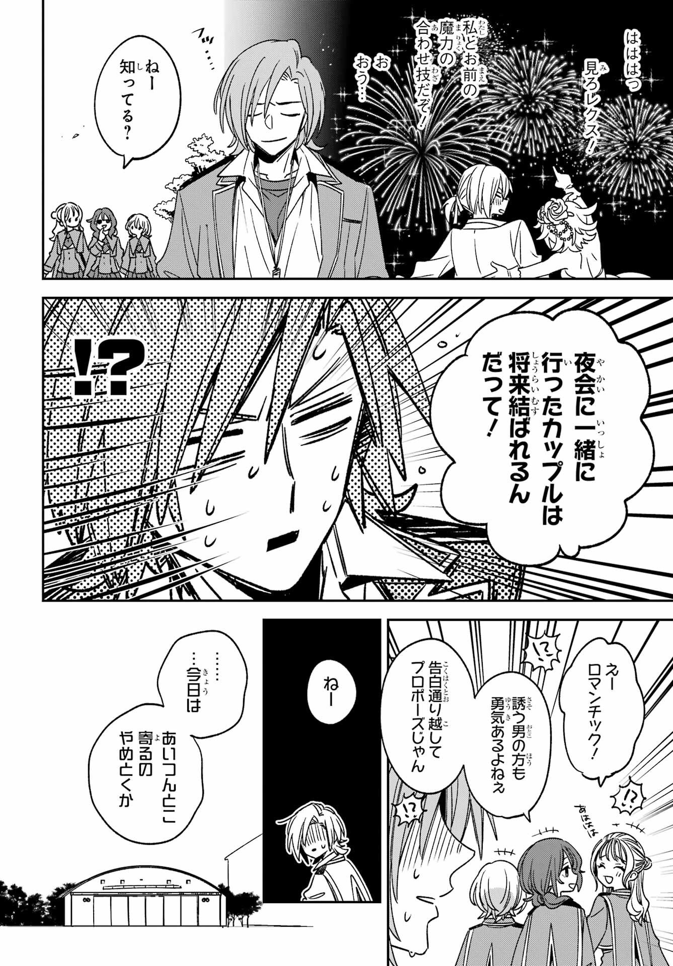 Kinsou no Vermeil - Gakeppuchi Majutshi wa Saikyou no Yakusai to Mahou Sekai o Tsukisusumu Chap 39.1 - Next Chap 40.1