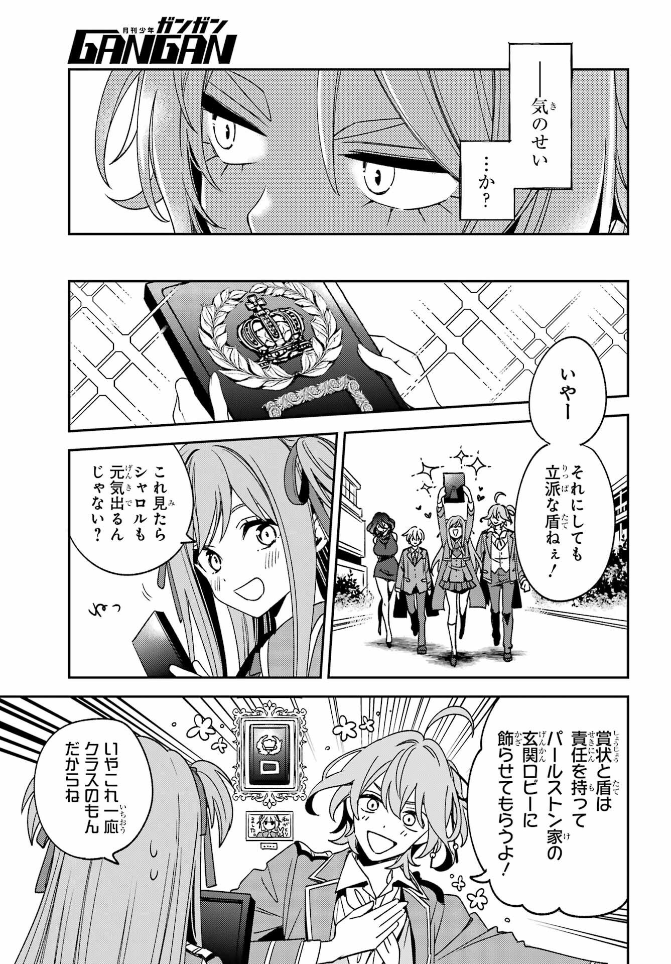 Kinsou no Vermeil - Gakeppuchi Majutshi wa Saikyou no Yakusai to Mahou Sekai o Tsukisusumu Chap 39.1 - Next Chap 40.1