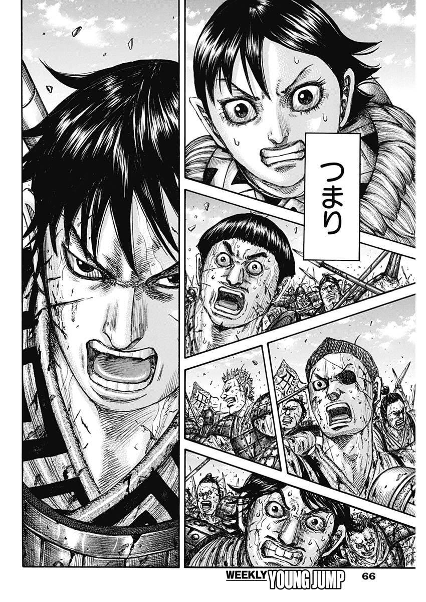 キングダム raw Chap 874 - Next Chap 875