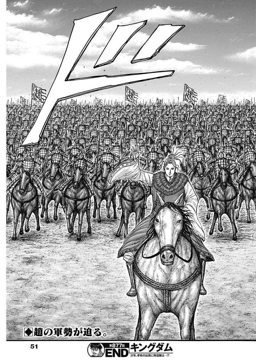 キングダム raw Chap 877 - Next Chap 878