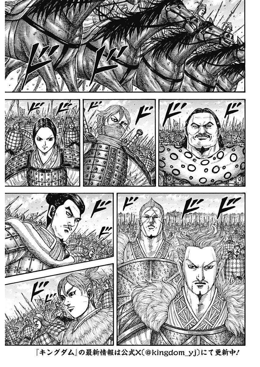 キングダム raw Chap 878 - Next Chap 879