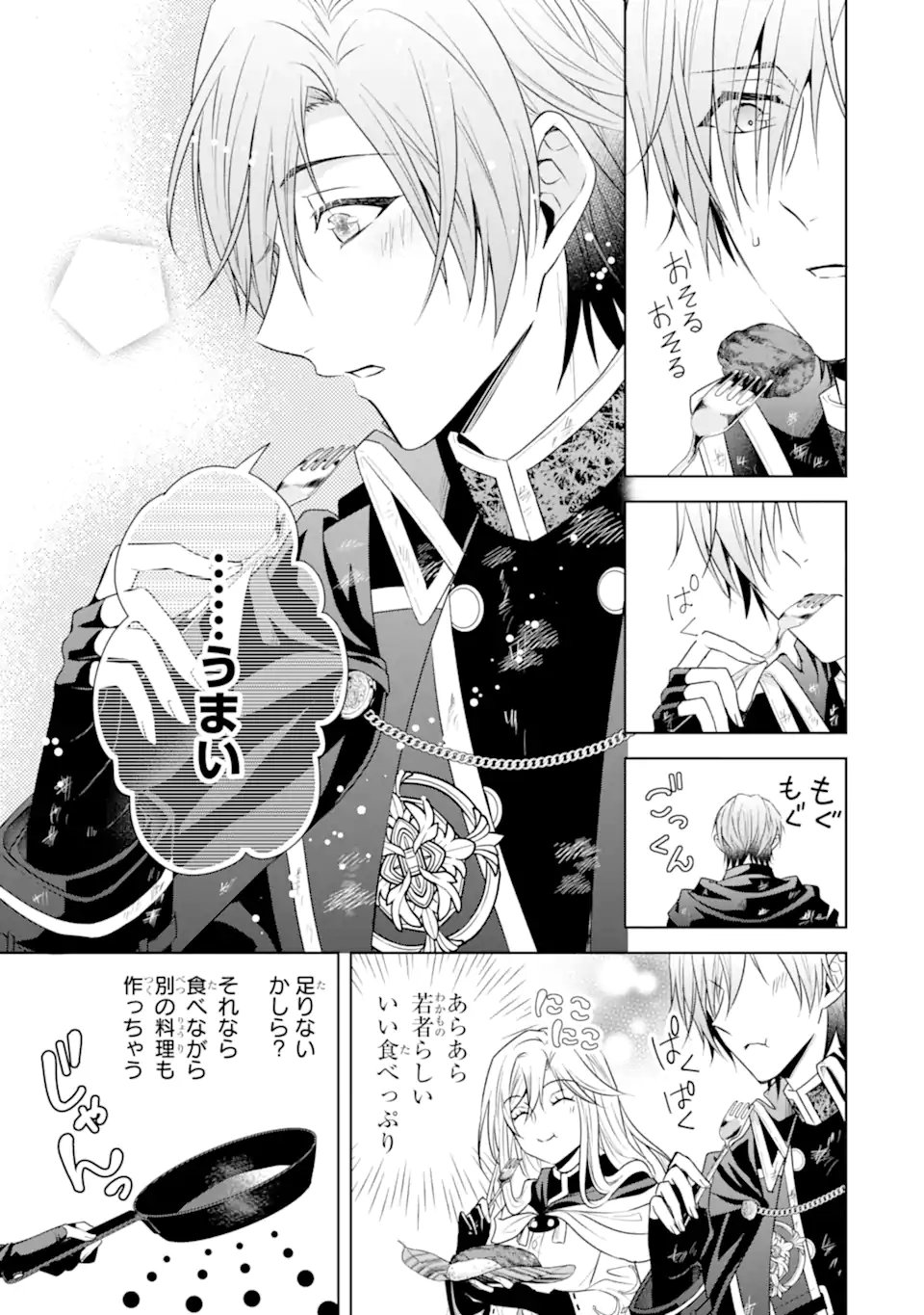 Kitai no Akujo, Sandome no Jinsei de Musai Munou wo Tanoshimu Chap 20.1 - Next Chap 21.1