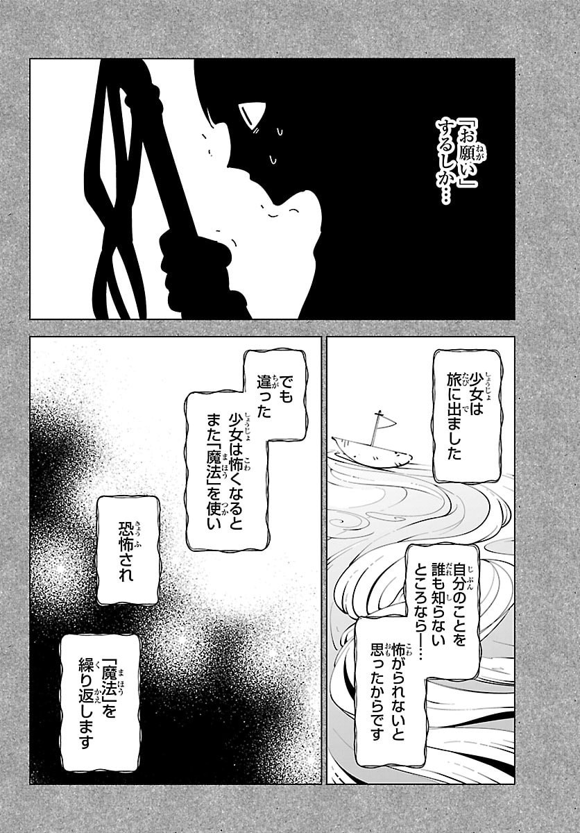 Kizetsu Yuusha to Ansatsu Hime Chap 141 - Next Chap 142