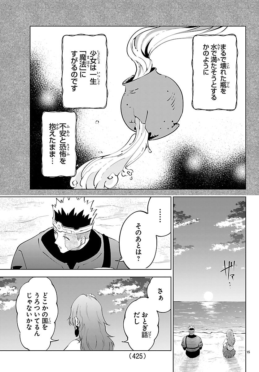 Kizetsu Yuusha to Ansatsu Hime Chap 141 - Next Chap 142