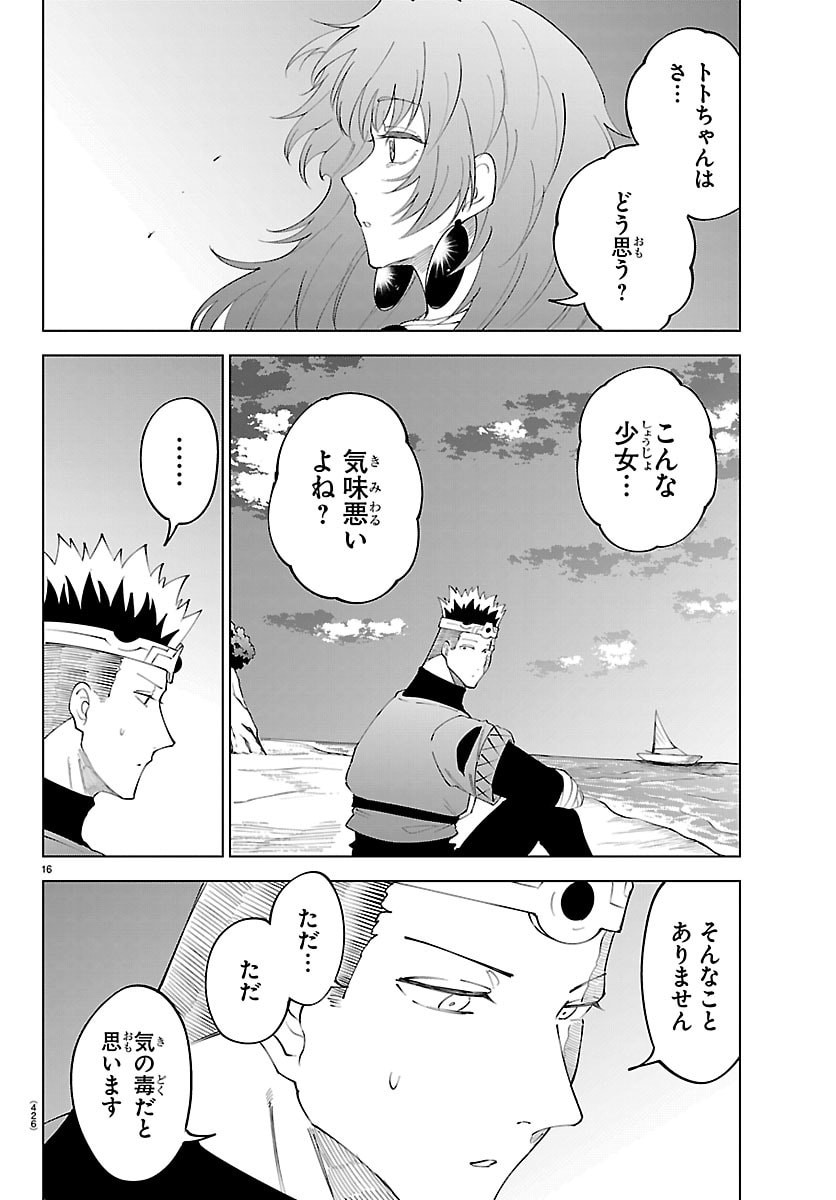 Kizetsu Yuusha to Ansatsu Hime Chap 141 - Next Chap 142