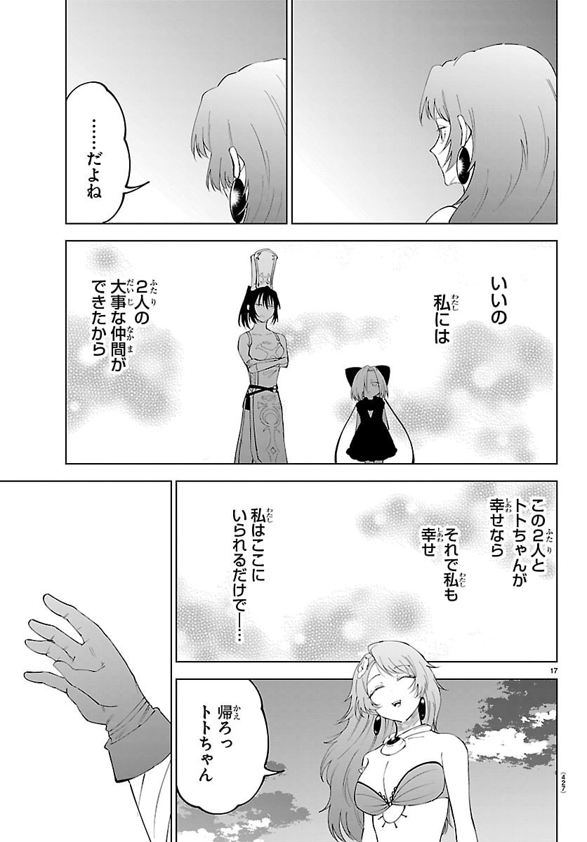 Kizetsu Yuusha to Ansatsu Hime Chap 141 - Next Chap 142