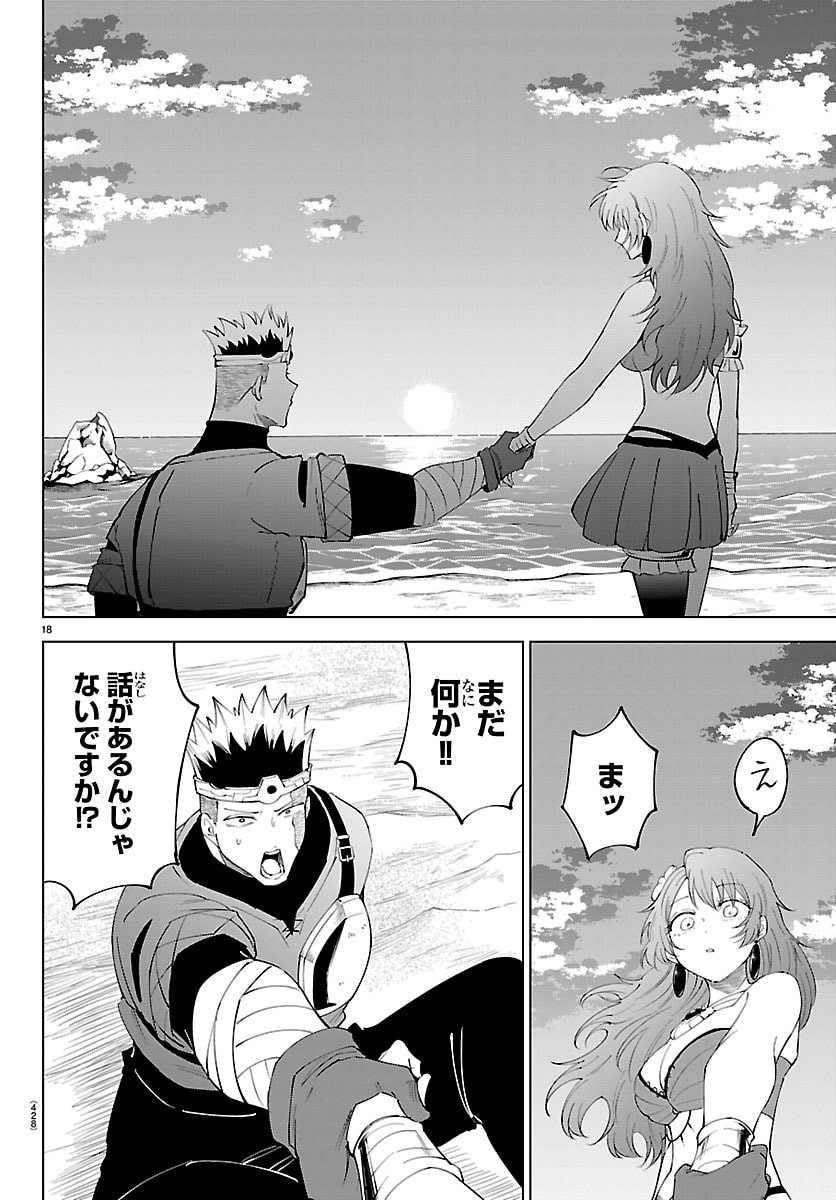 Kizetsu Yuusha to Ansatsu Hime Chap 141 - Next Chap 142