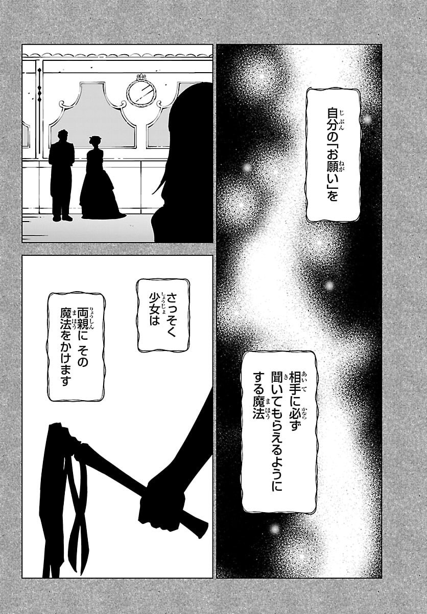 Kizetsu Yuusha to Ansatsu Hime Chap 141 - Next Chap 142