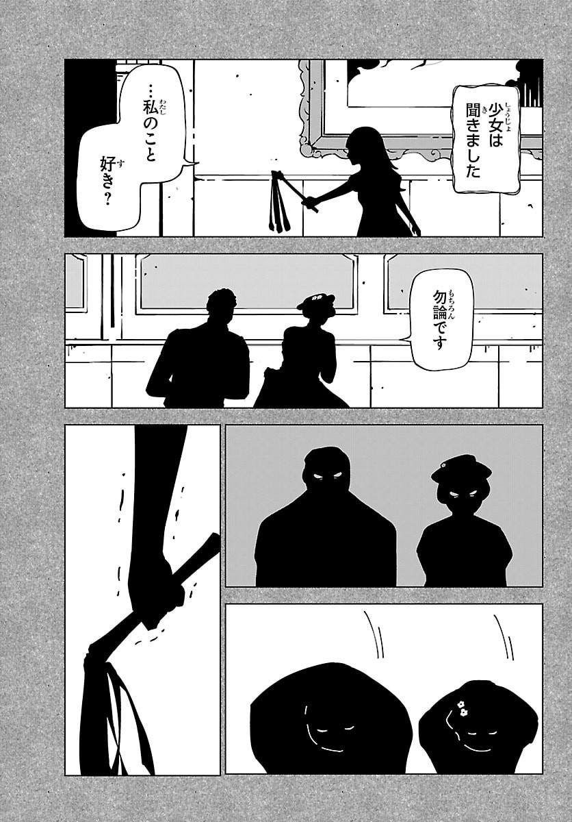 Kizetsu Yuusha to Ansatsu Hime Chap 141 - Next Chap 142