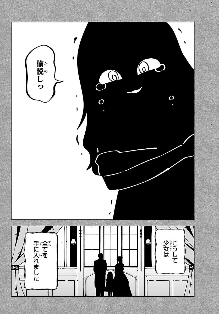Kizetsu Yuusha to Ansatsu Hime Chap 141 - Next Chap 142