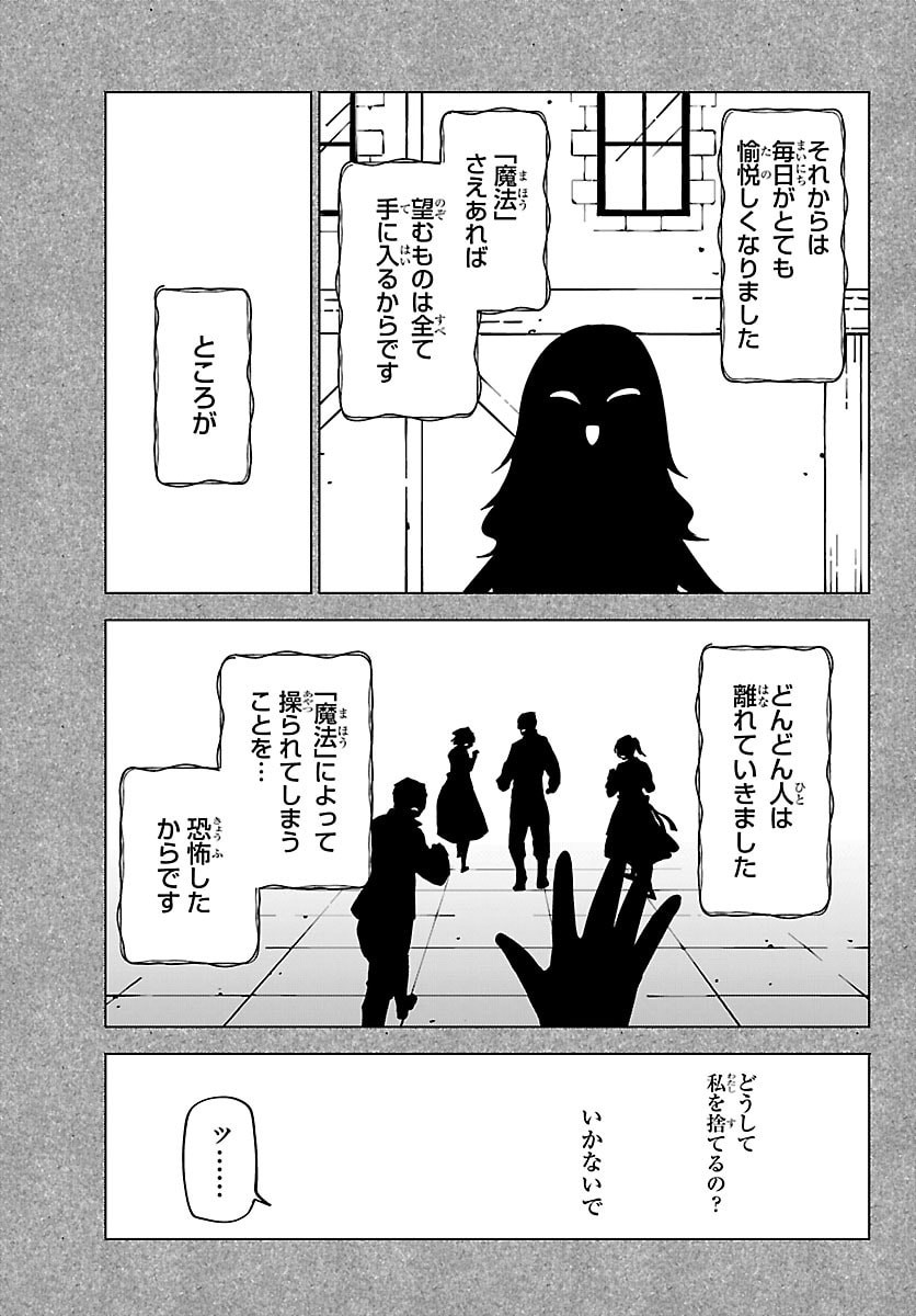 Kizetsu Yuusha to Ansatsu Hime Chap 141 - Next Chap 142