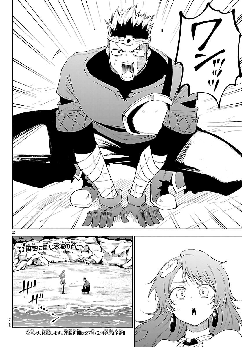 Kizetsu Yuusha to Ansatsu Hime Chap 141 - Next Chap 142