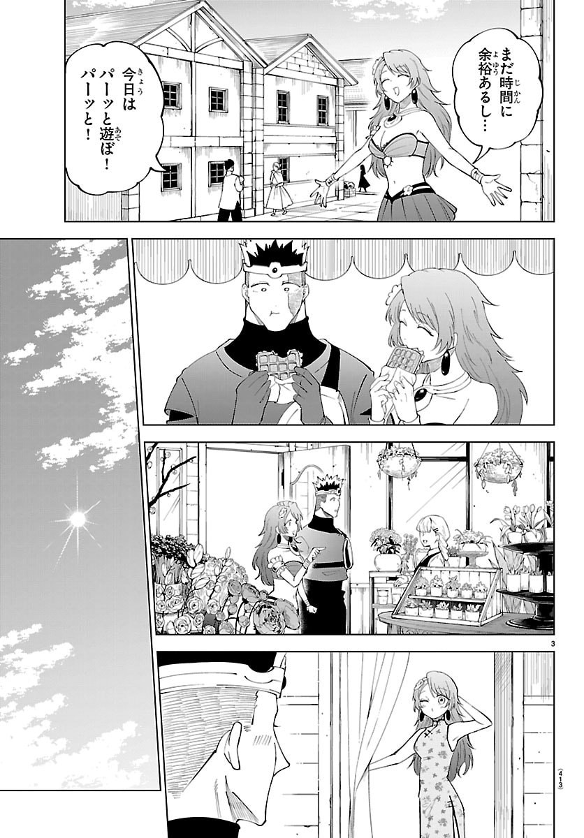 Kizetsu Yuusha to Ansatsu Hime Chap 141 - Next Chap 142