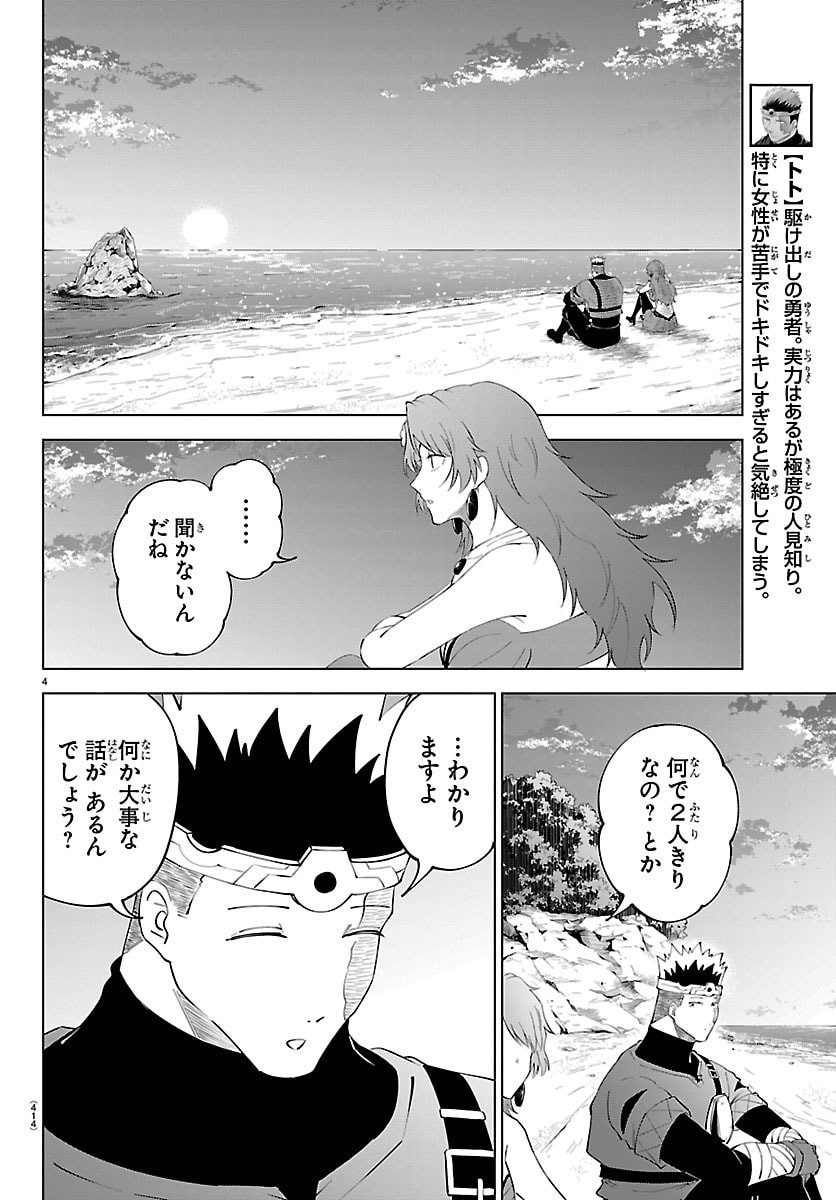 Kizetsu Yuusha to Ansatsu Hime Chap 141 - Next Chap 142