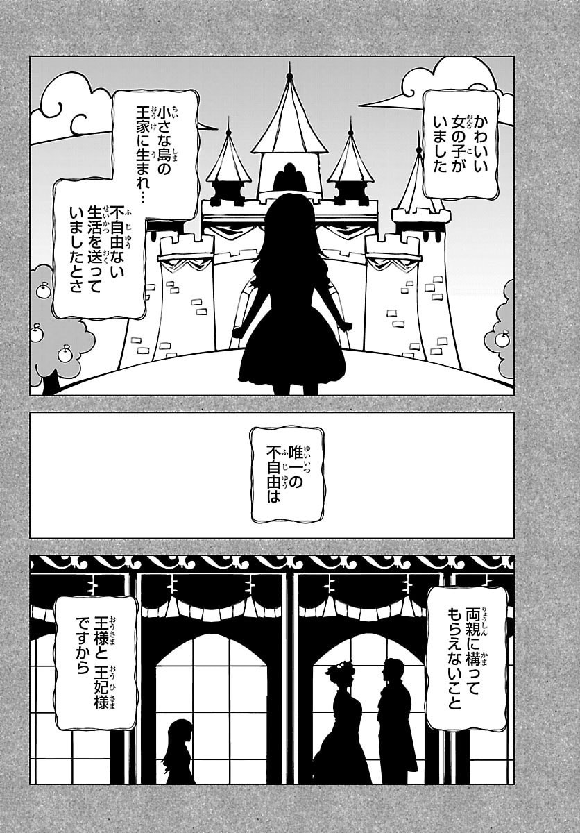 Kizetsu Yuusha to Ansatsu Hime Chap 141 - Next Chap 142