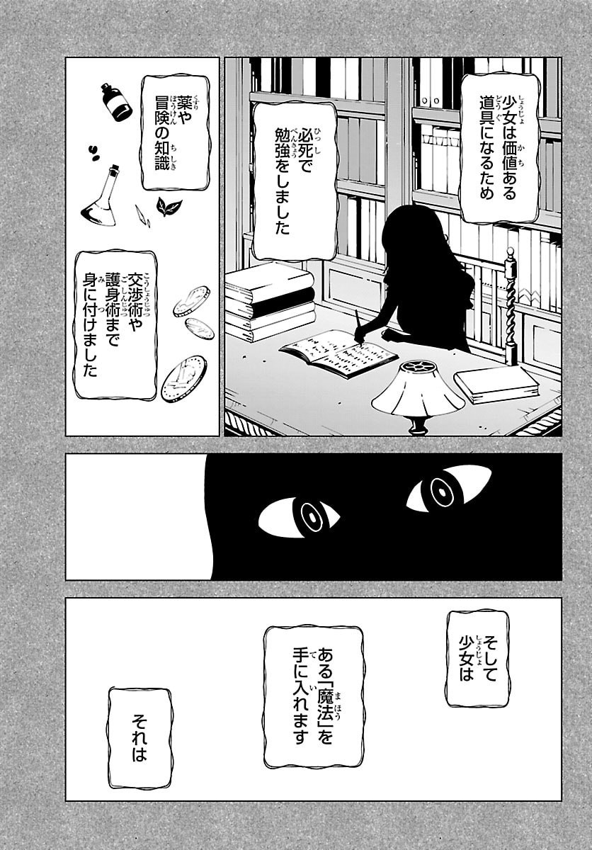 Kizetsu Yuusha to Ansatsu Hime Chap 141 - Next Chap 142