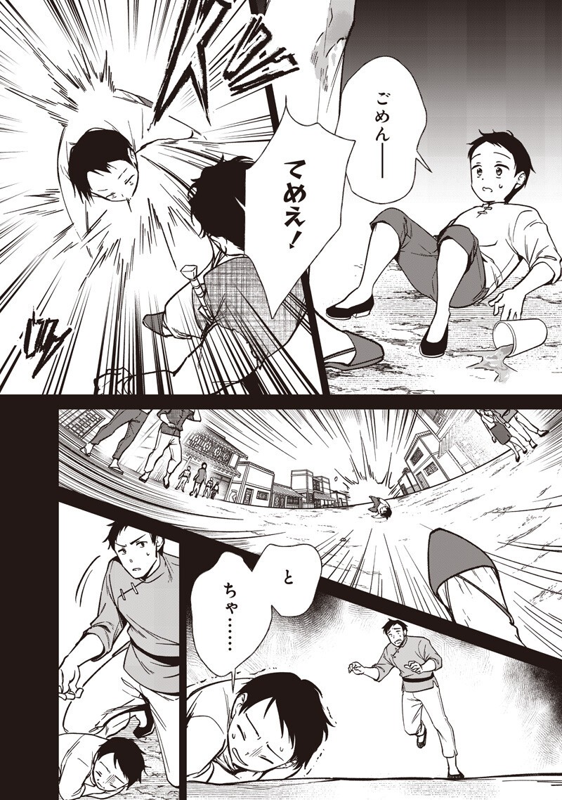 Koutei no Mago ni Tensei suru Koutei Chap 56.1 - Next Chap 57.1