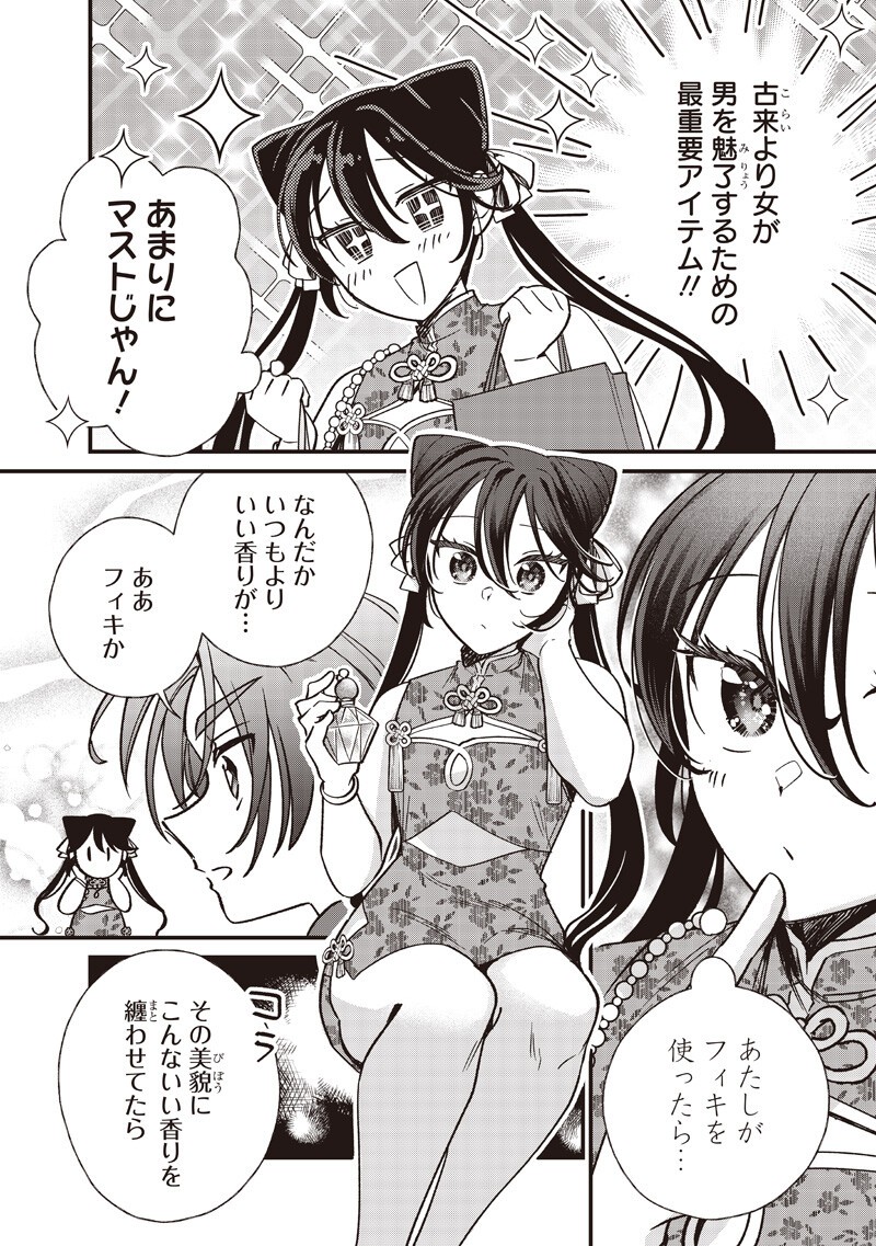 Koutei no Mago ni Tensei suru Koutei Chap 59.2 - Next Chap 60.2