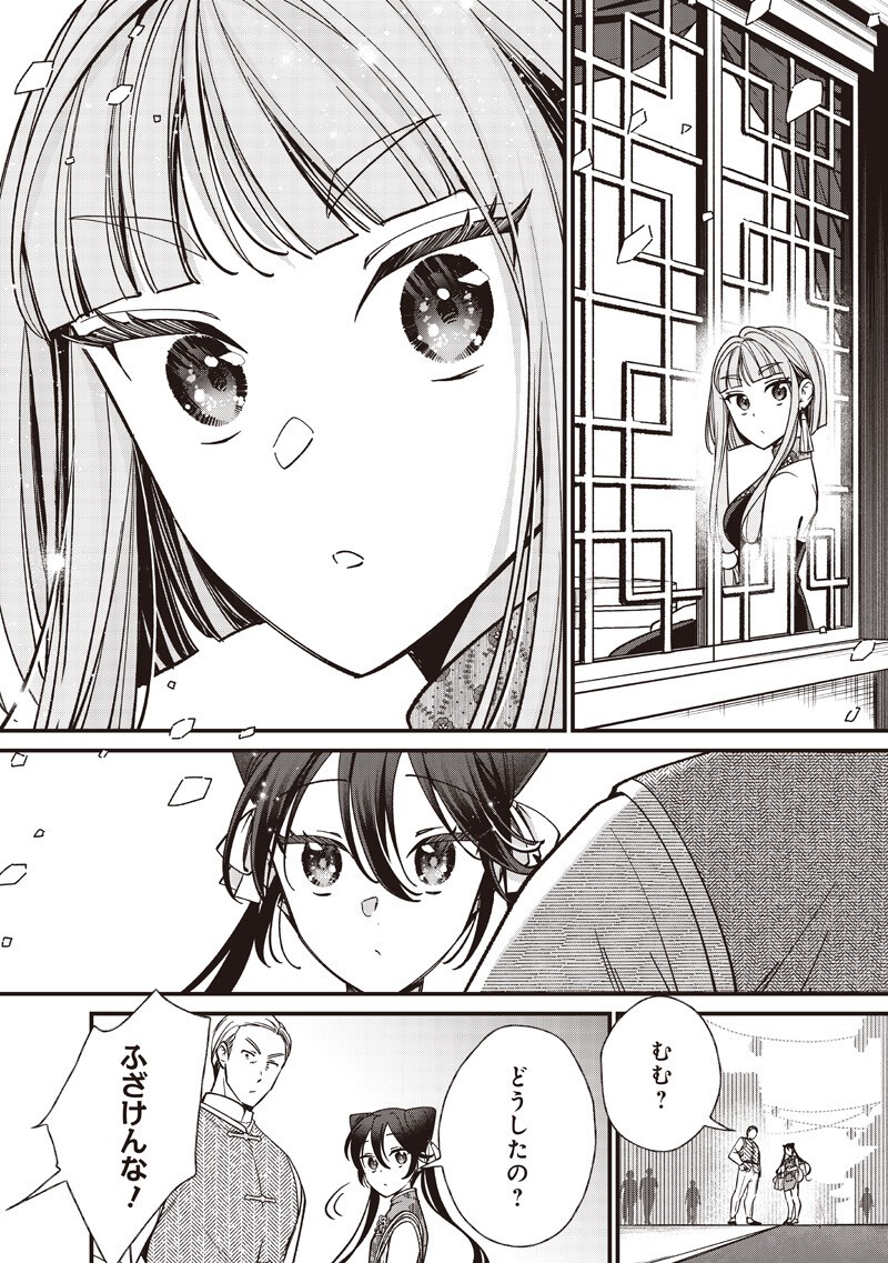 Koutei no Mago ni Tensei suru Koutei Chap 59.2 - Next Chap 60.2