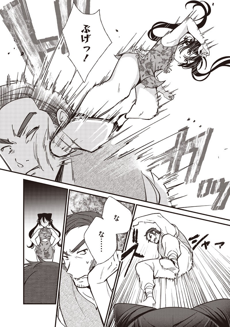 Koutei no Mago ni Tensei suru Koutei Chap 59.2 - Next Chap 60.2